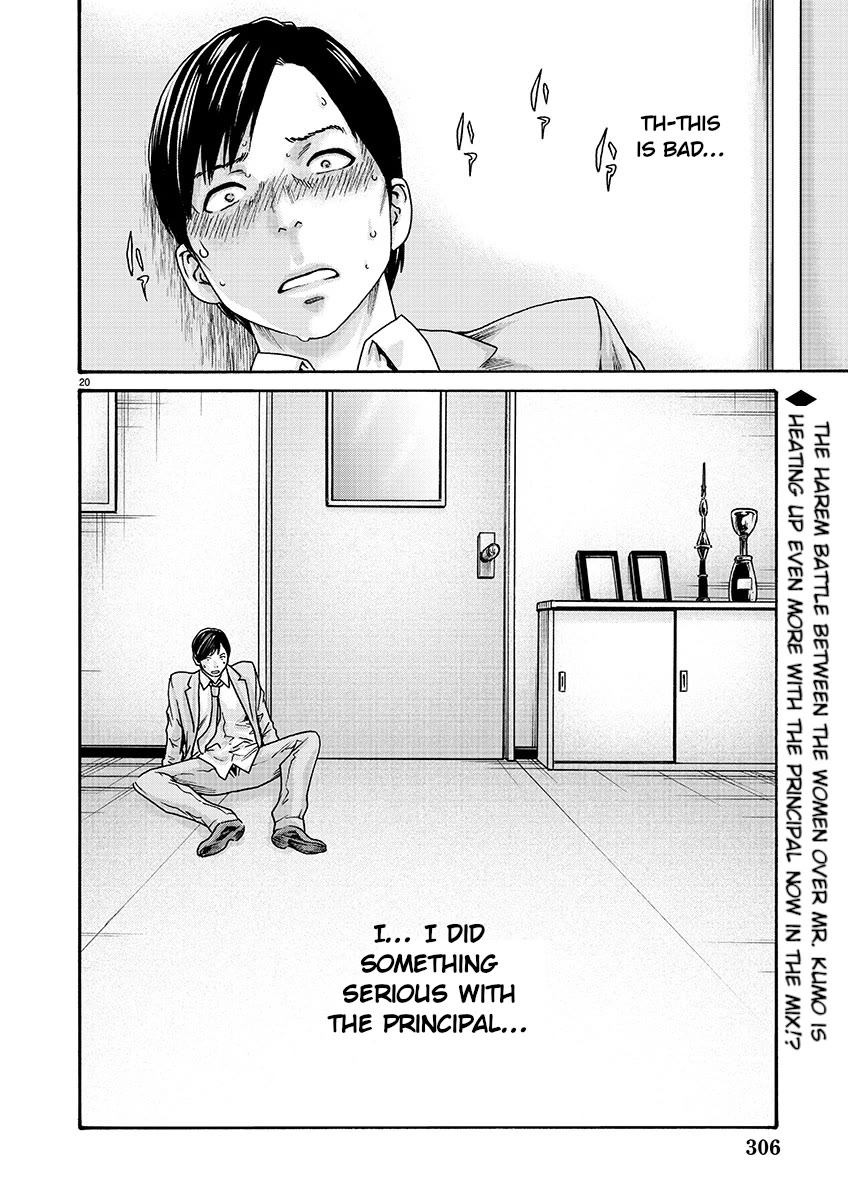 Sense Chapter 133 - Page 20