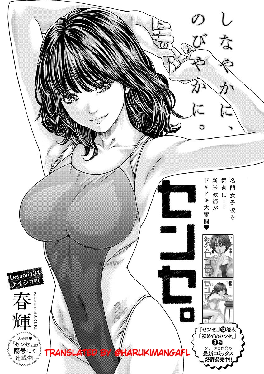 Sense Chapter 134 - Page 1