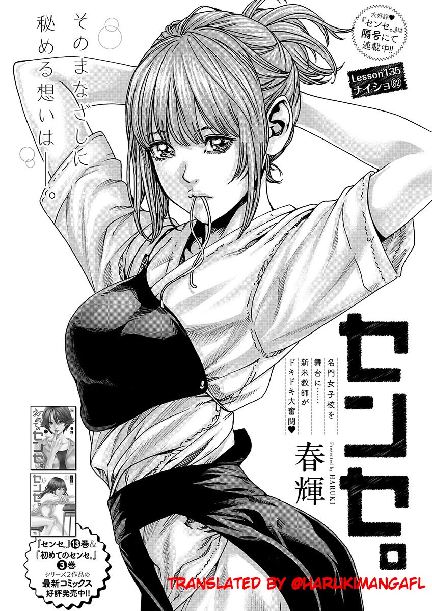 Sense Chapter 135 - Page 1