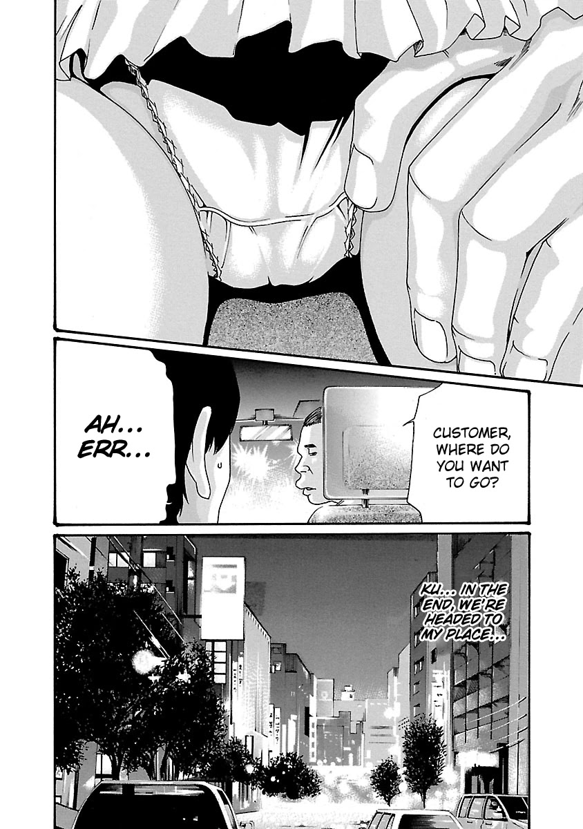 Sense Chapter 45 - Page 14