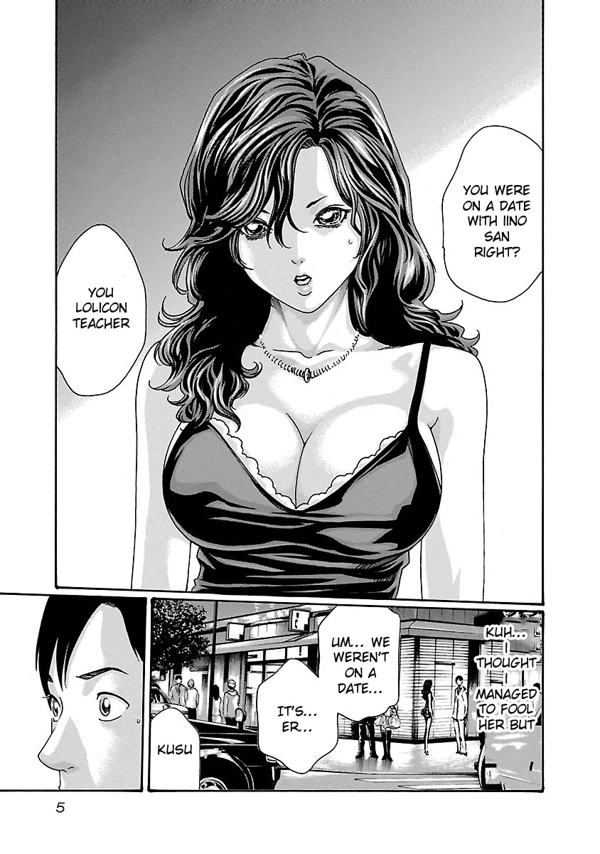 Sense Chapter 45 - Page 7