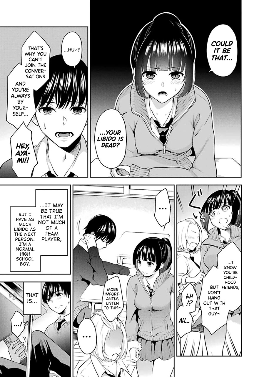 Sensei no Koto, Kusugutte Ageru Chapter 1 - Page 6