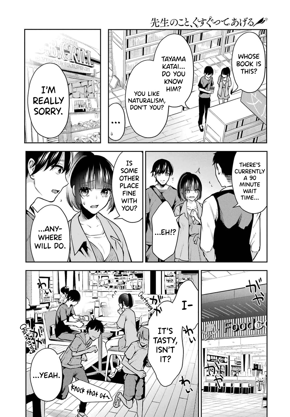 Sensei no Koto, Kusugutte Ageru Chapter 10 - Page 12