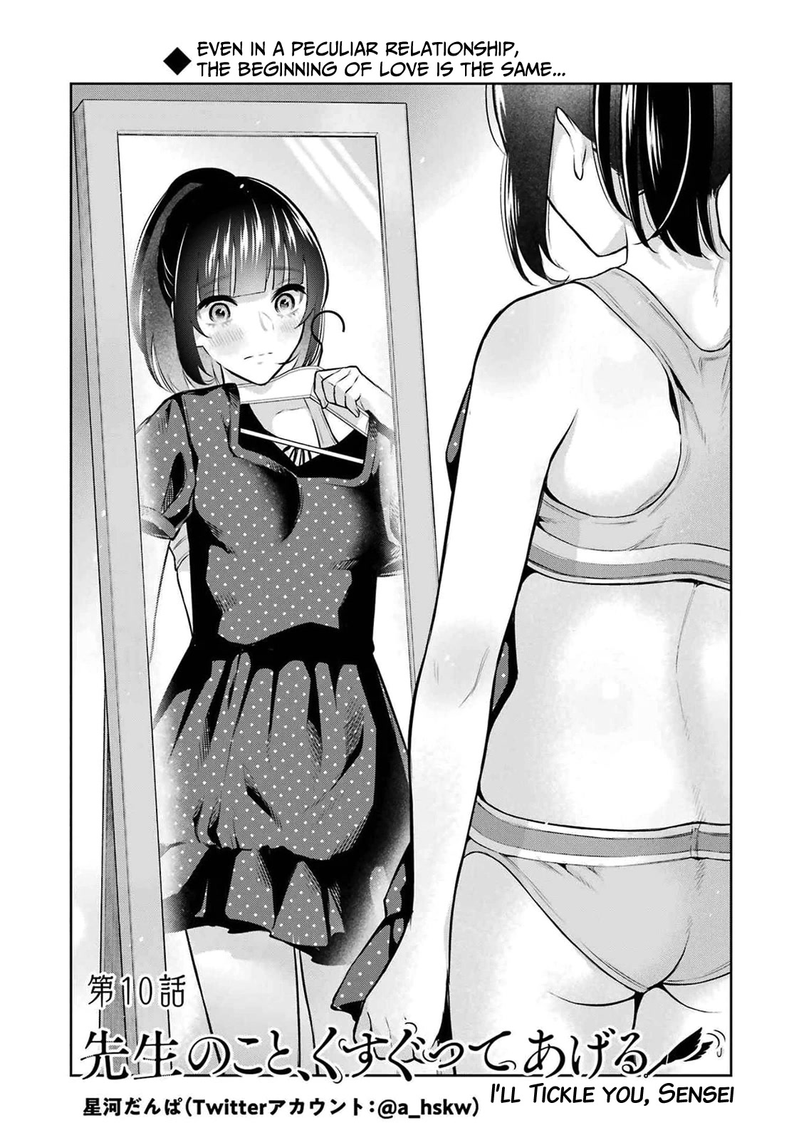 Sensei no Koto, Kusugutte Ageru Chapter 10 - Page 4