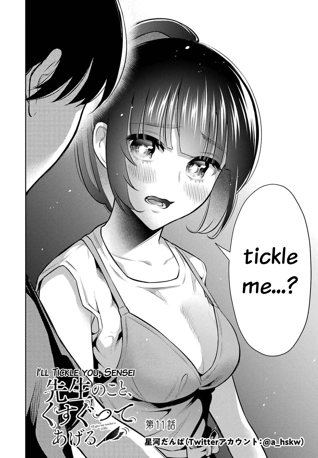 Sensei no Koto, Kusugutte Ageru Chapter 11 - Page 2