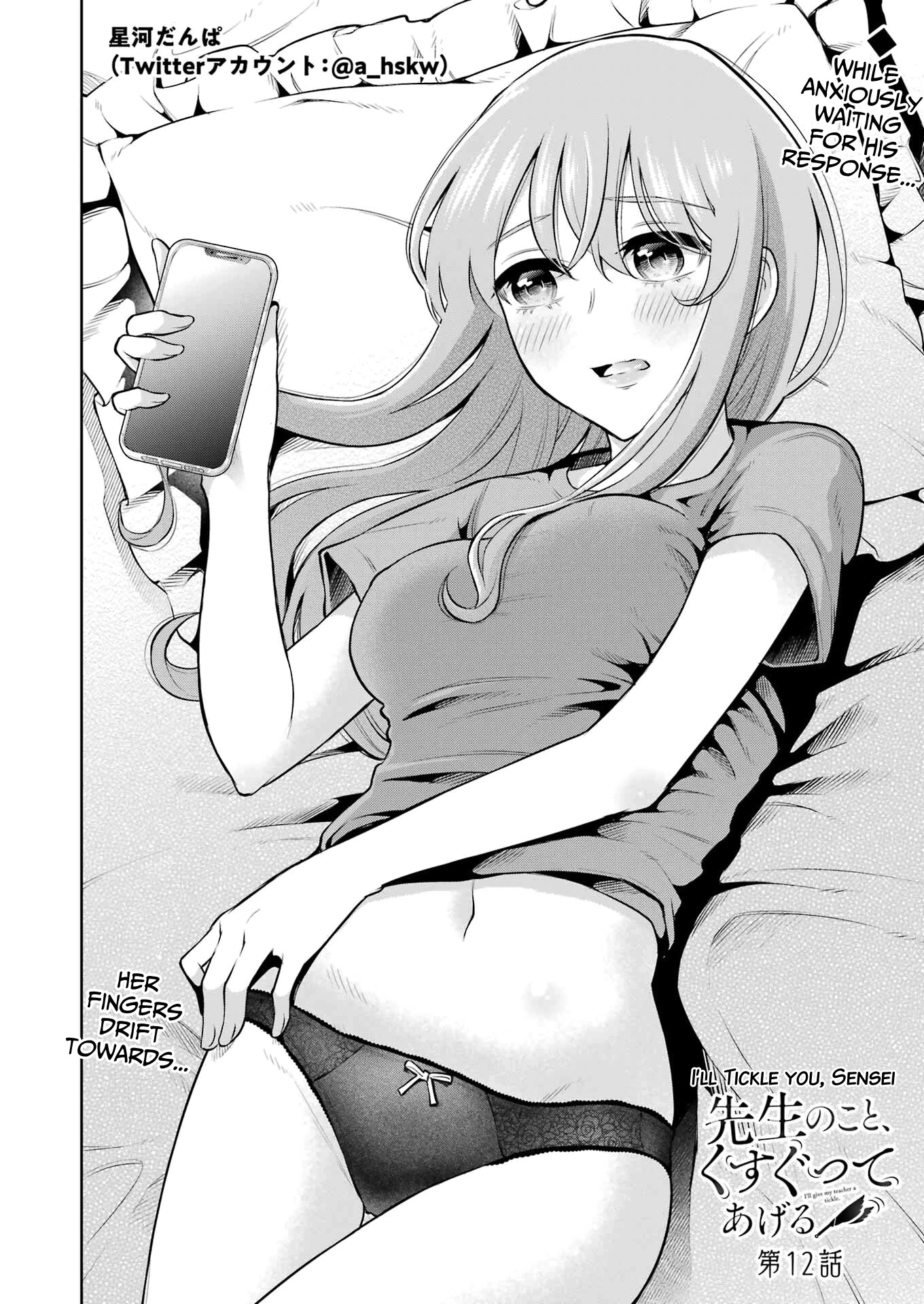 Sensei no Koto, Kusugutte Ageru Chapter 12 - Page 2