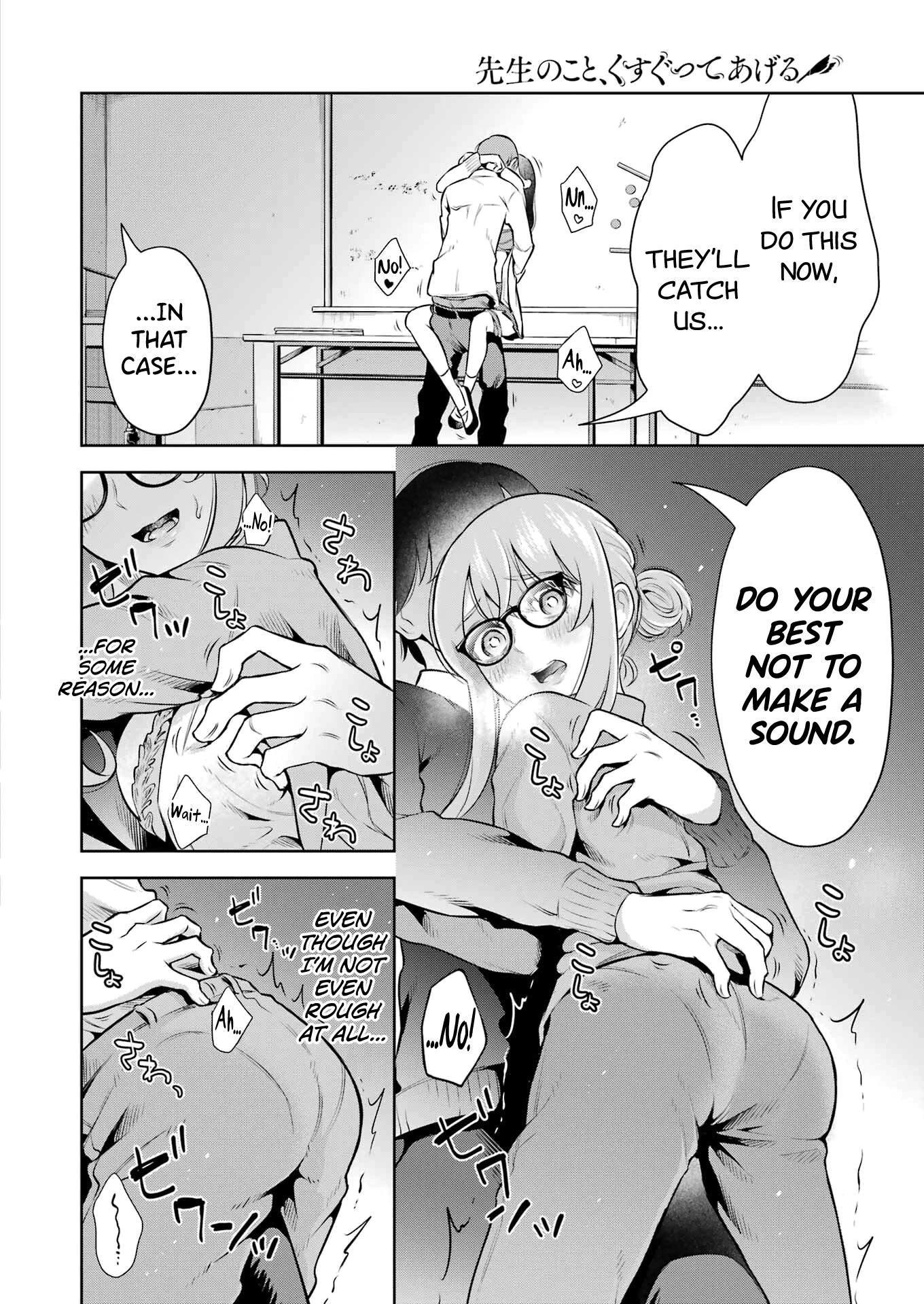 Sensei no Koto, Kusugutte Ageru Chapter 12 - Page 14