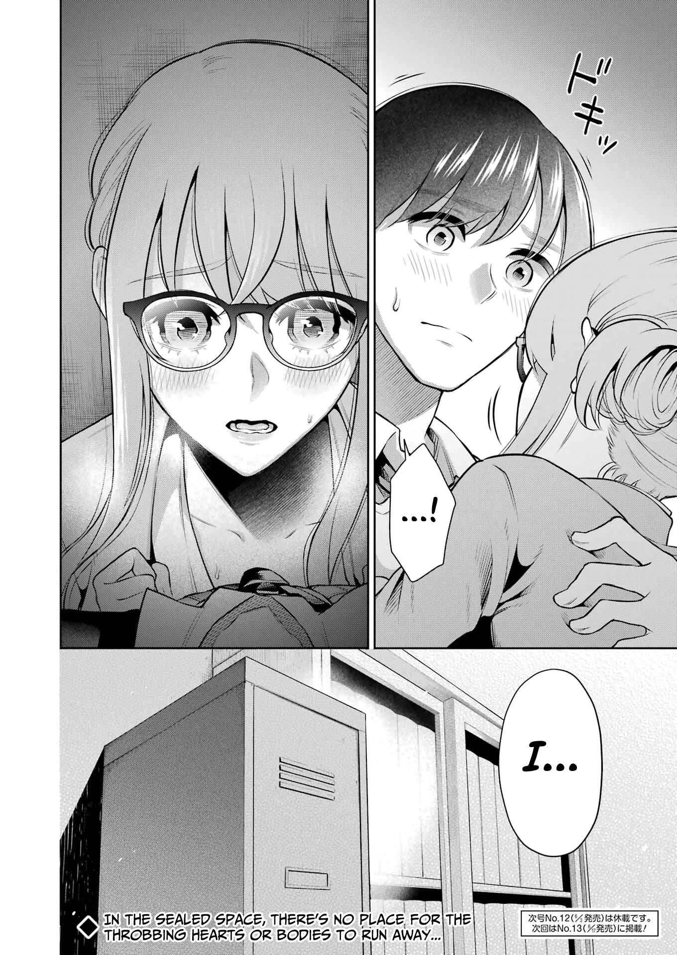 Sensei no Koto, Kusugutte Ageru Chapter 12 - Page 20