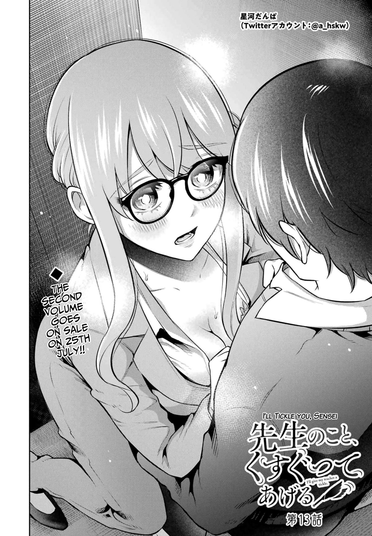 Sensei no Koto, Kusugutte Ageru Chapter 13 - Page 2