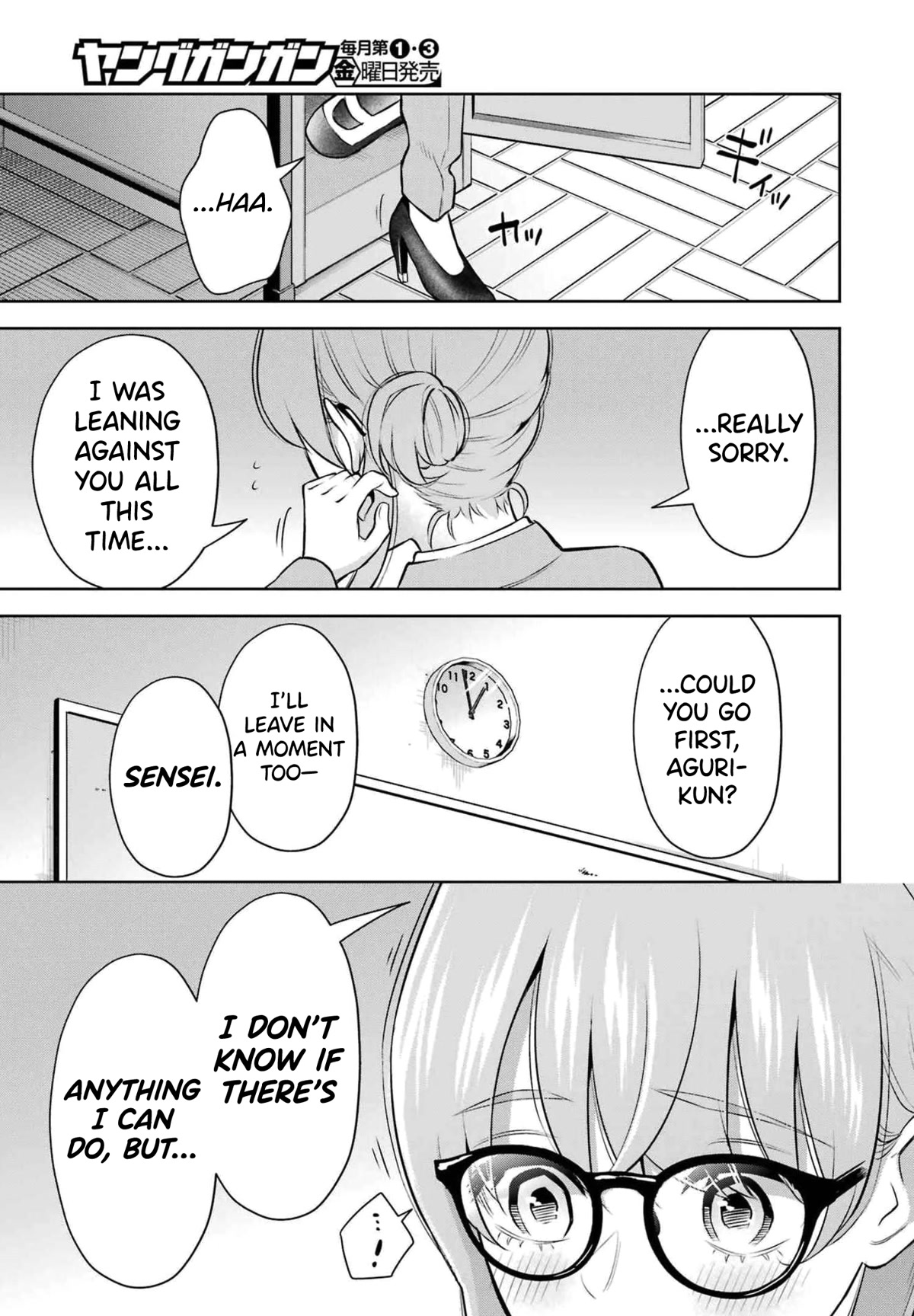 Sensei no Koto, Kusugutte Ageru Chapter 13 - Page 15