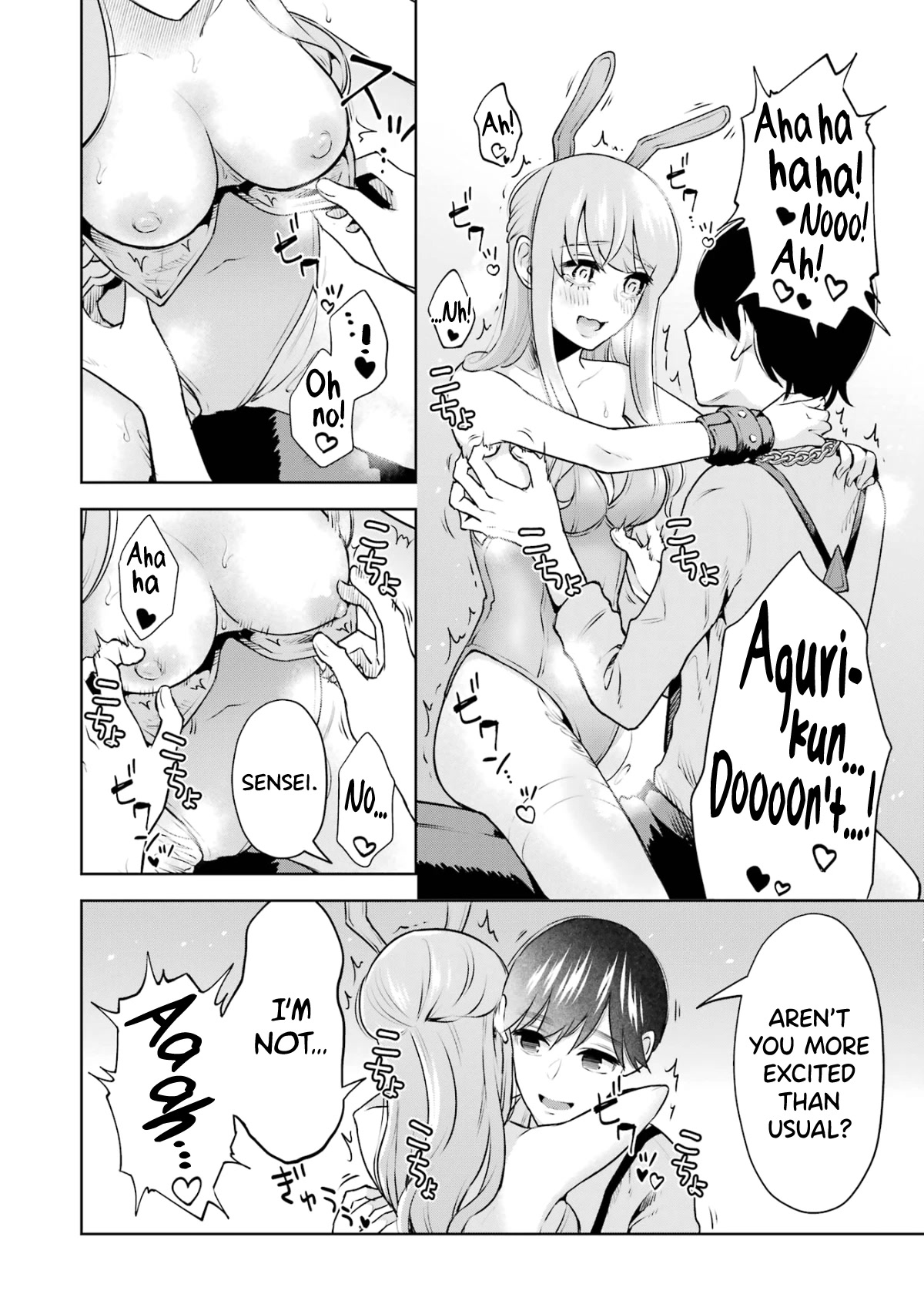Sensei no Koto, Kusugutte Ageru Chapter 14.5 - Page 12