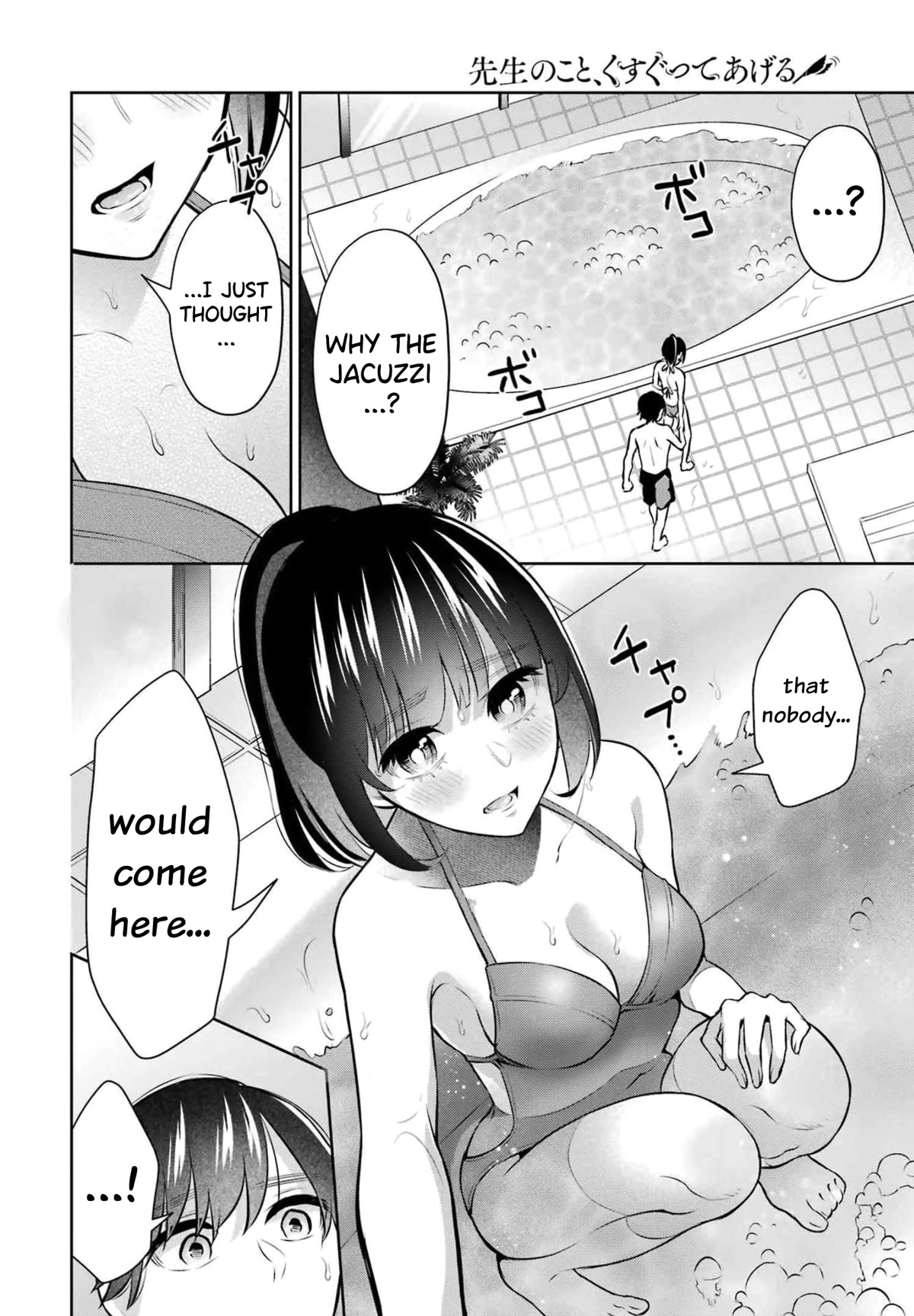 Sensei no Koto, Kusugutte Ageru Chapter 14 - Page 12