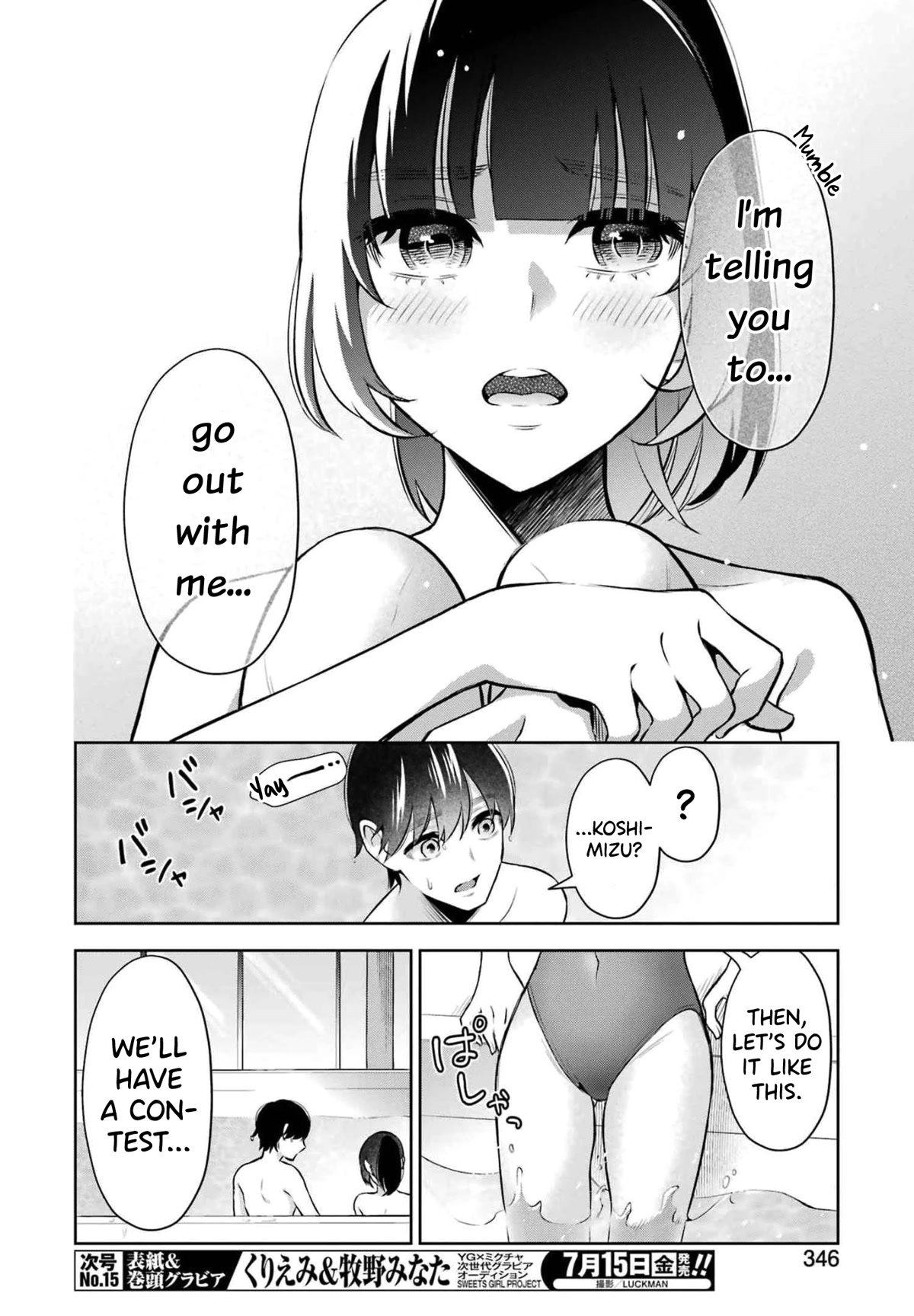 Sensei no Koto, Kusugutte Ageru Chapter 14 - Page 8