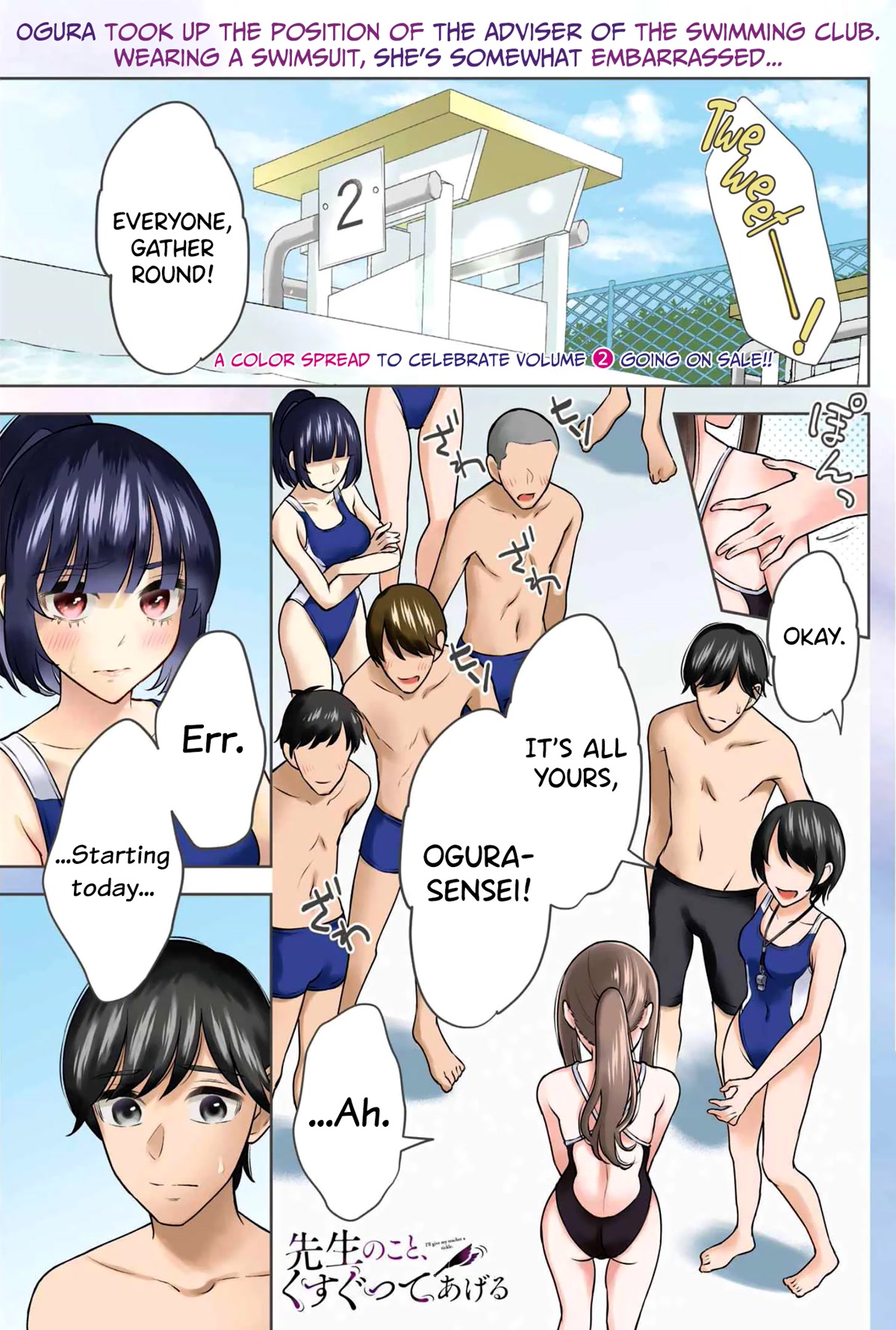 Sensei no Koto, Kusugutte Ageru Chapter 15 - Page 1