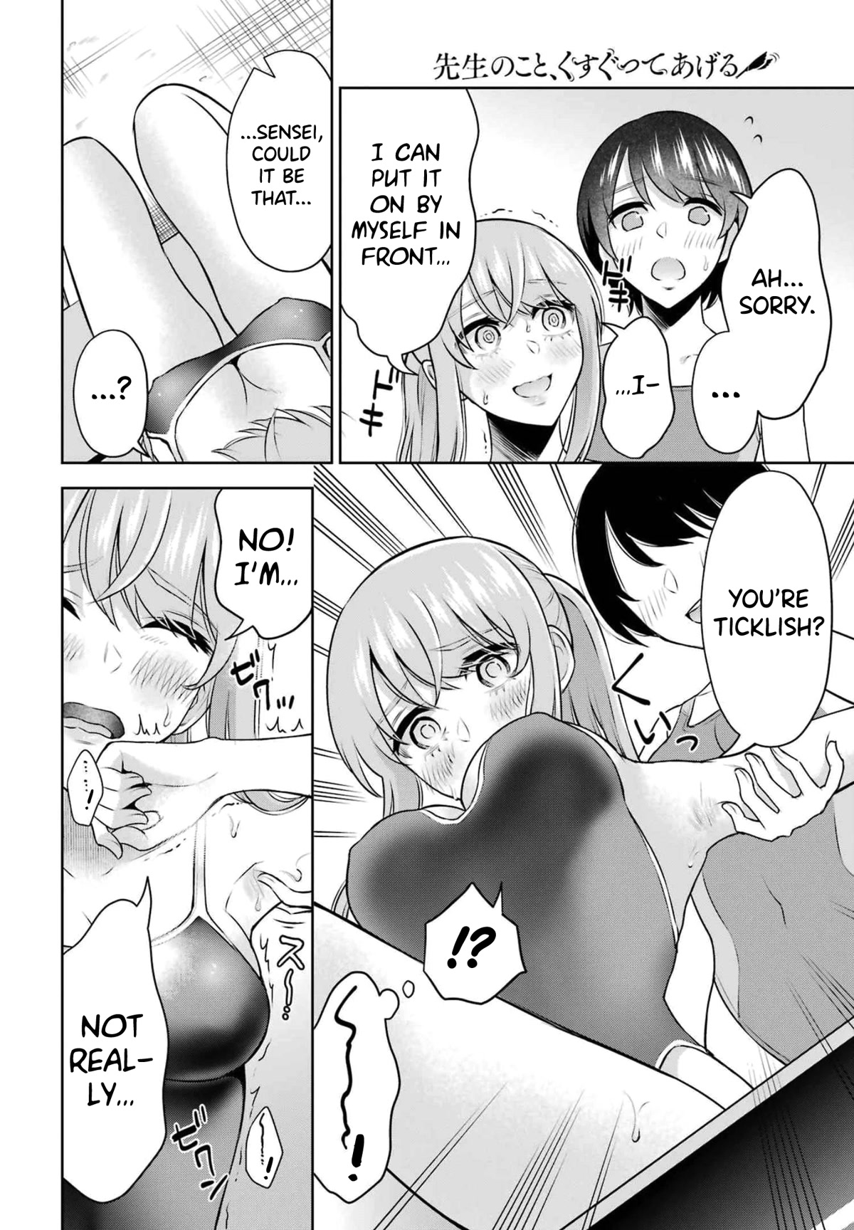 Sensei no Koto, Kusugutte Ageru Chapter 15 - Page 11