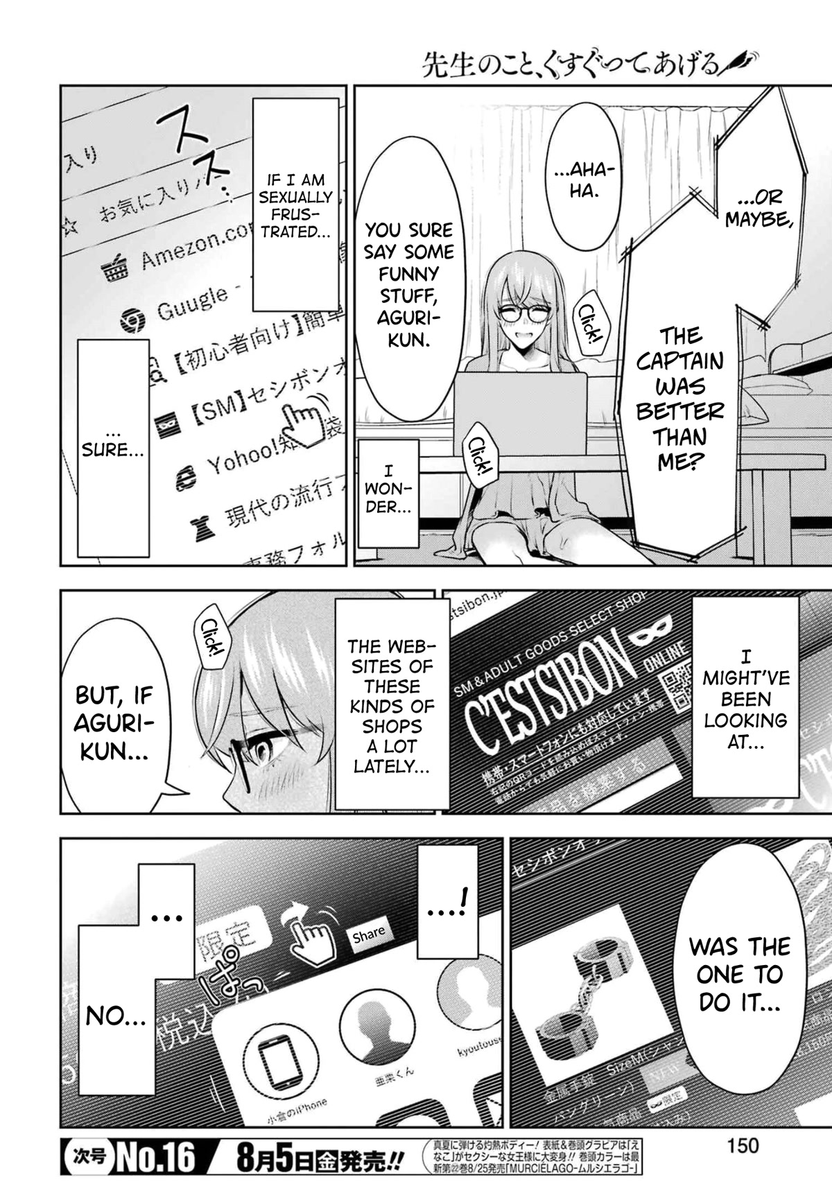 Sensei no Koto, Kusugutte Ageru Chapter 15 - Page 22