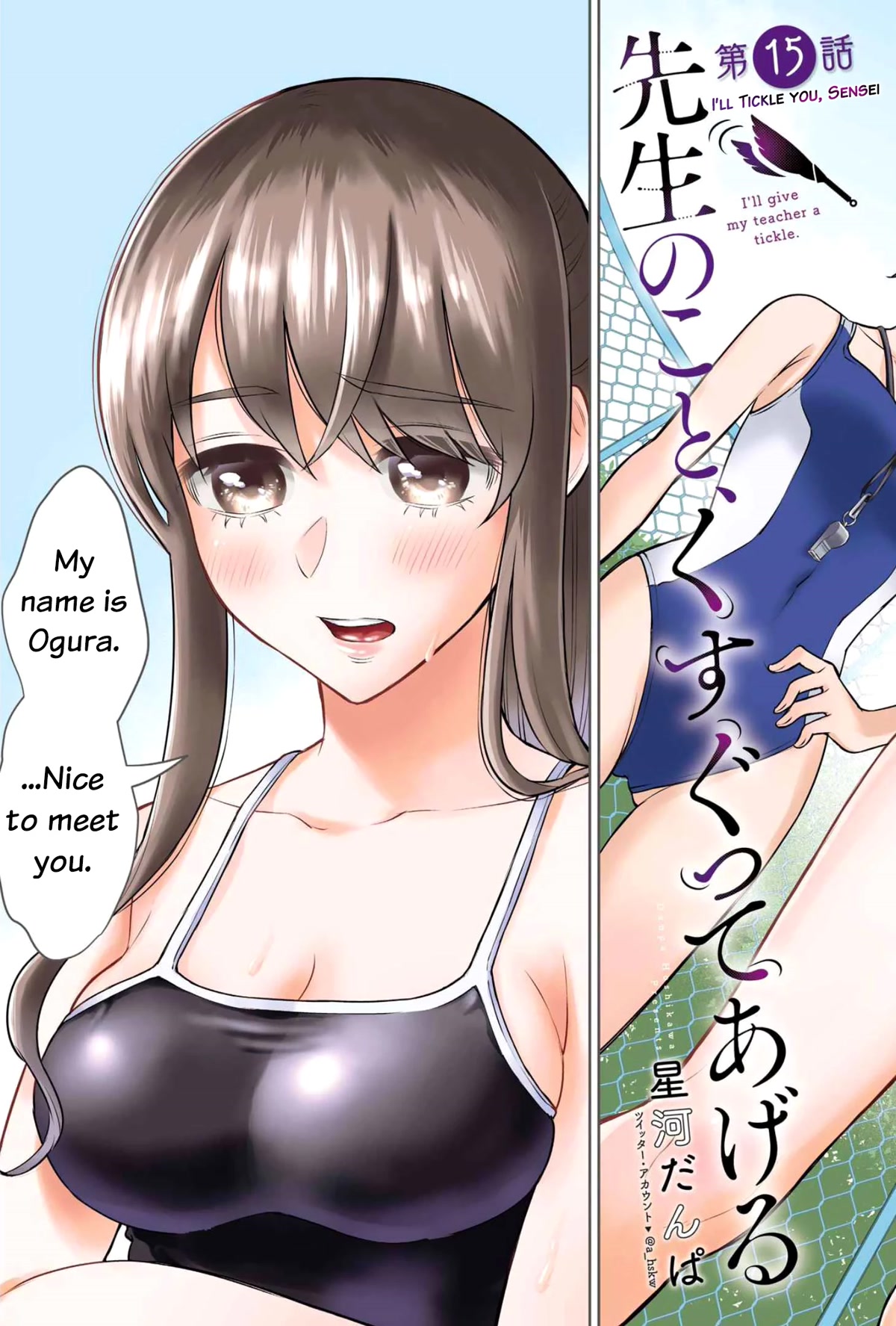 Sensei no Koto, Kusugutte Ageru Chapter 15 - Page 4