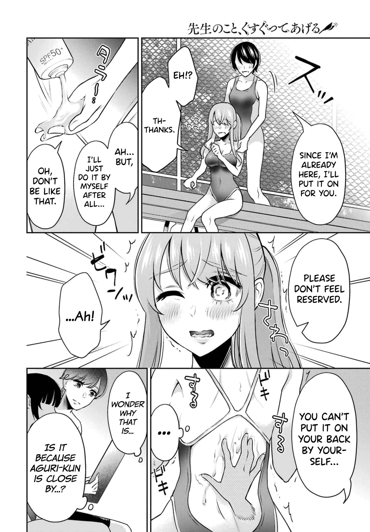 Sensei no Koto, Kusugutte Ageru Chapter 15 - Page 9