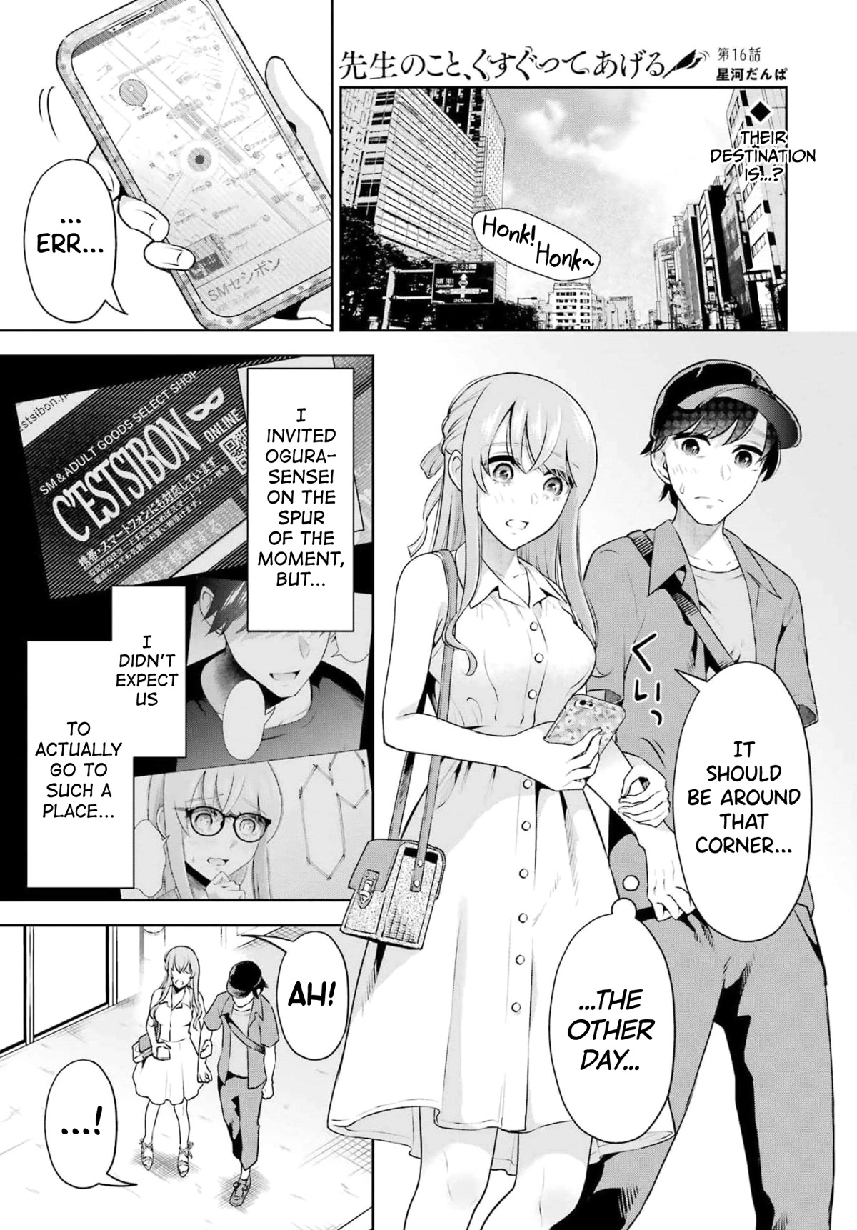 Sensei no Koto, Kusugutte Ageru Chapter 16 - Page 1