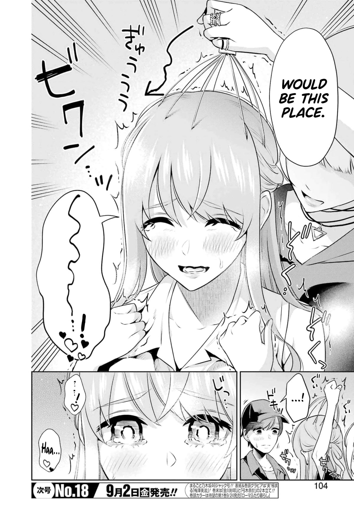 Sensei no Koto, Kusugutte Ageru Chapter 16 - Page 12