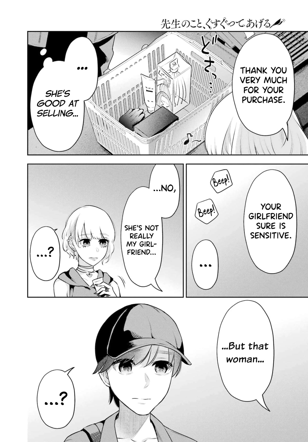 Sensei no Koto, Kusugutte Ageru Chapter 16 - Page 14