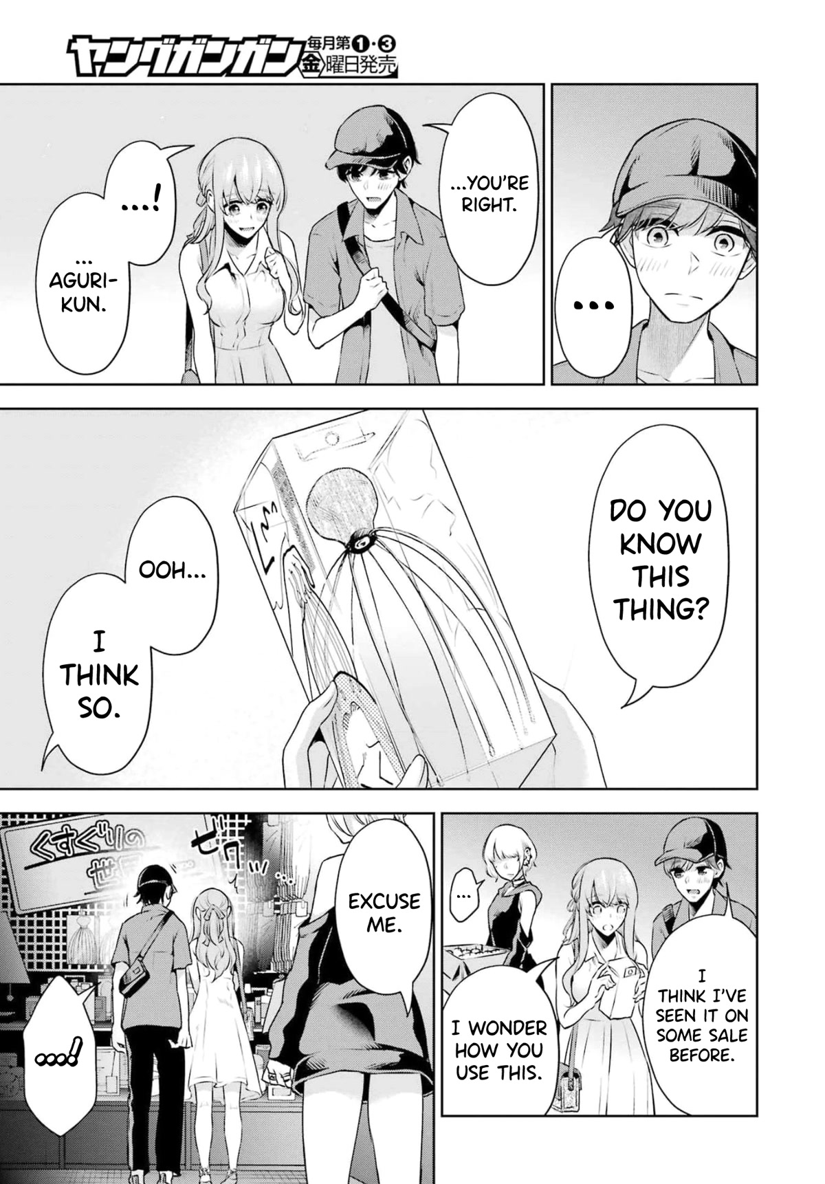 Sensei no Koto, Kusugutte Ageru Chapter 16 - Page 7