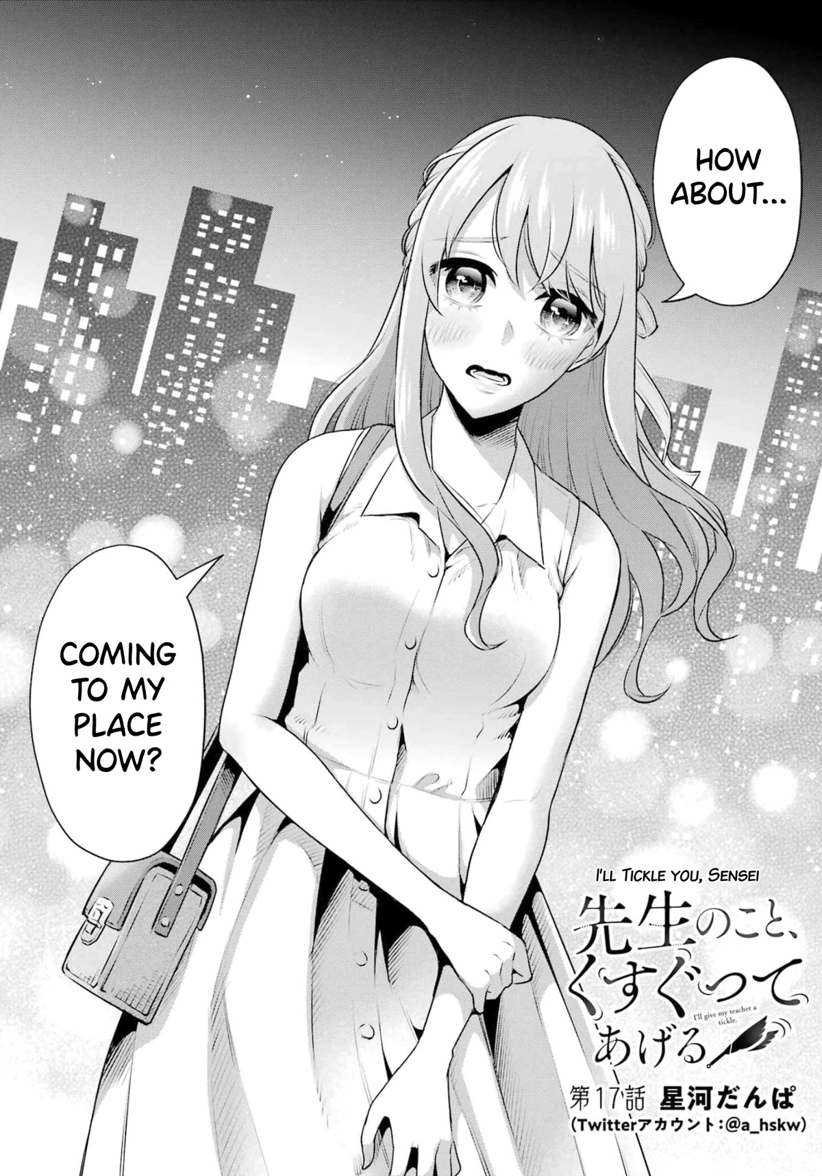 Sensei no Koto, Kusugutte Ageru Chapter 17 - Page 2