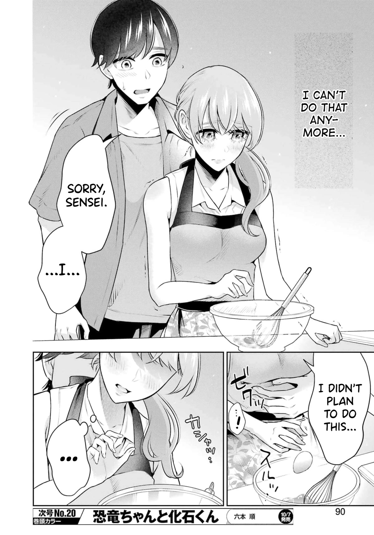 Sensei no Koto, Kusugutte Ageru Chapter 17 - Page 14