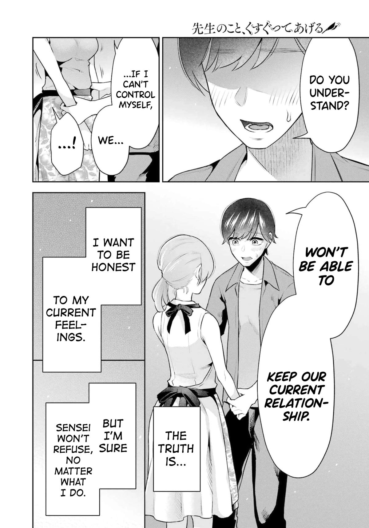 Sensei no Koto, Kusugutte Ageru Chapter 17 - Page 10