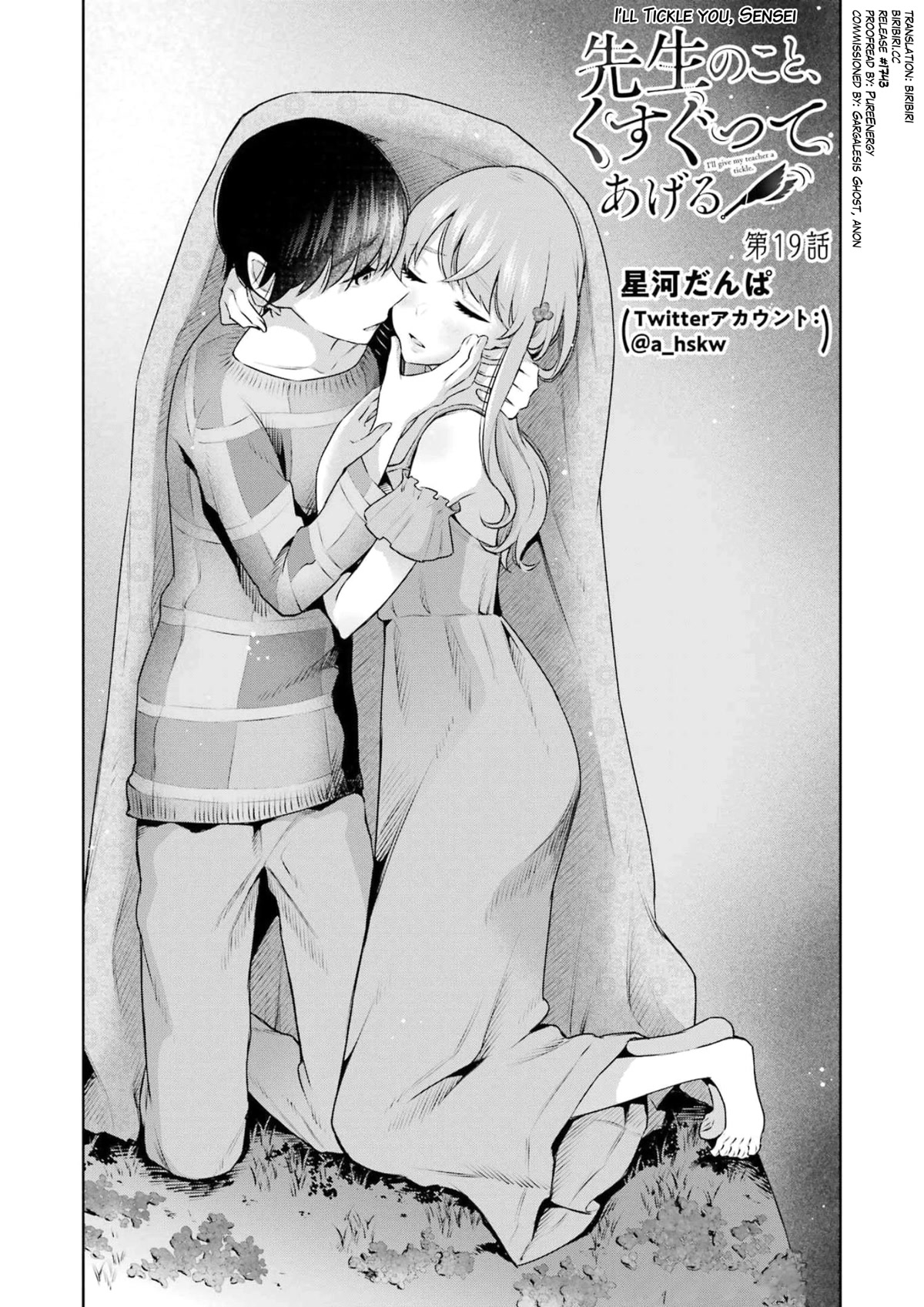 Sensei no Koto, Kusugutte Ageru Chapter 19 - Page 2