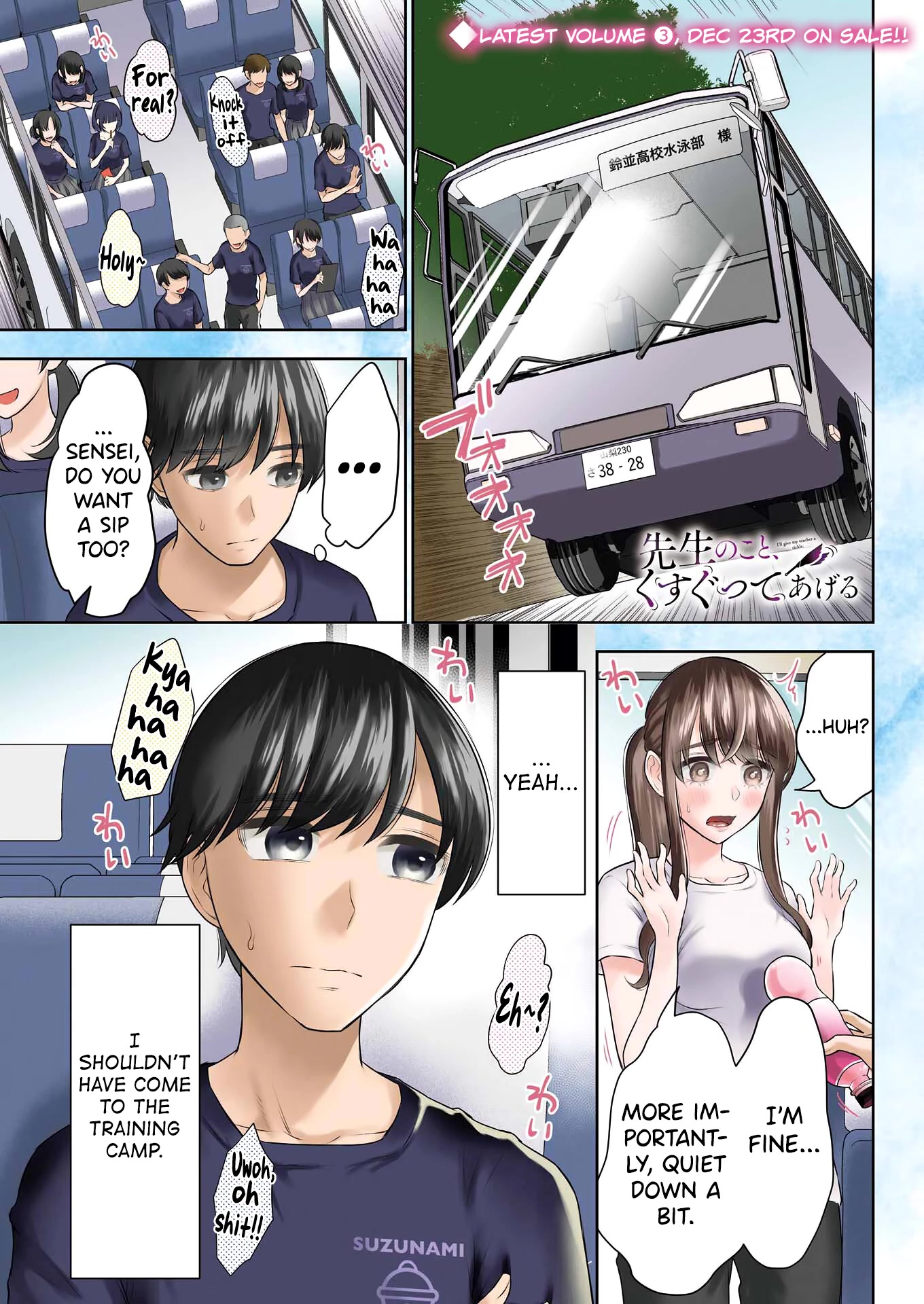 Sensei no Koto, Kusugutte Ageru Chapter 21 - Page 1