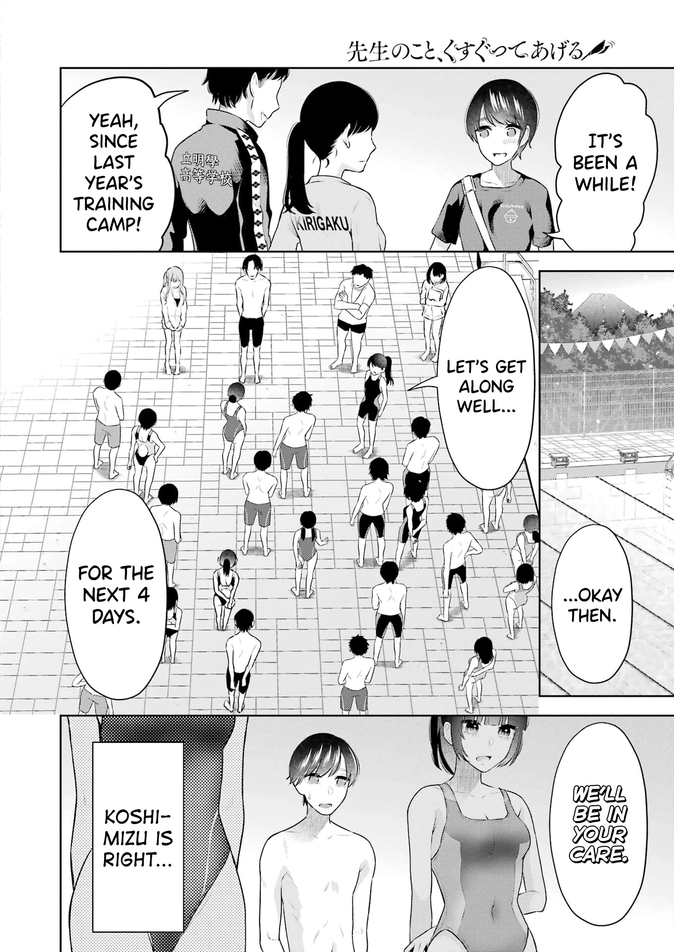 Sensei no Koto, Kusugutte Ageru Chapter 21 - Page 9