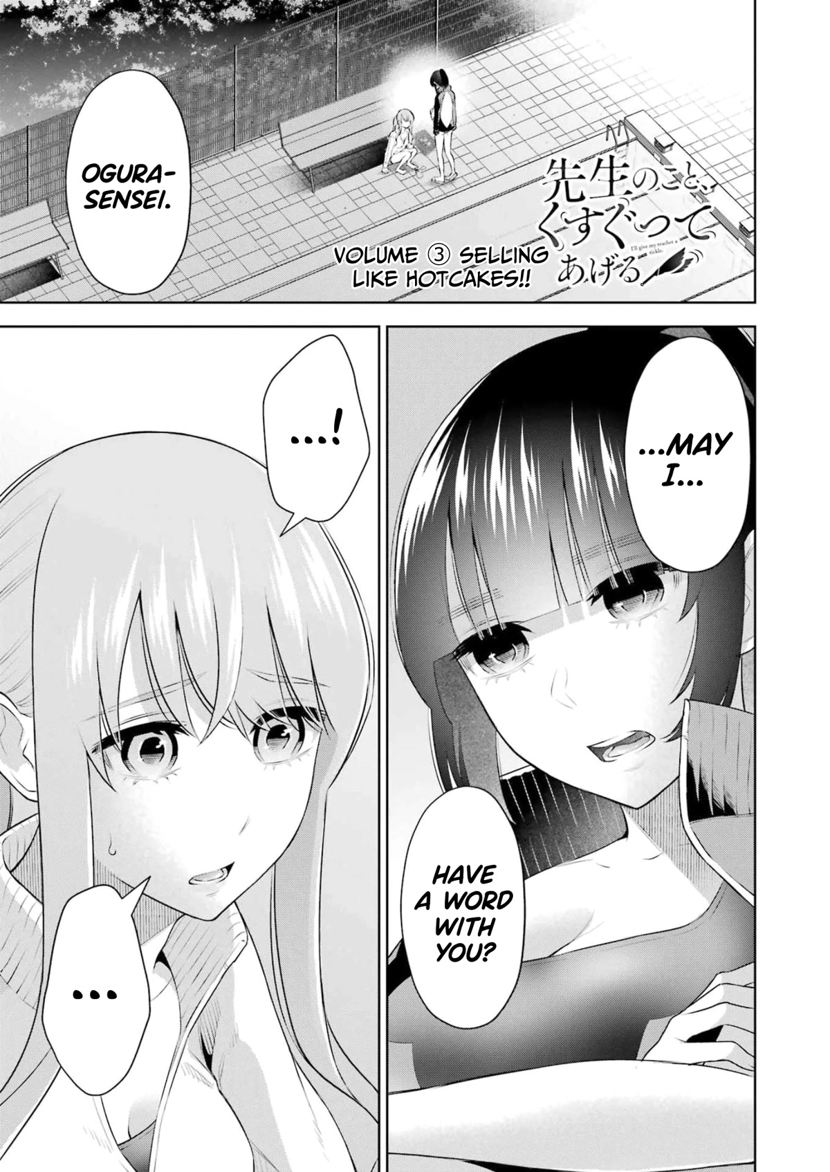 Sensei no Koto, Kusugutte Ageru Chapter 22 - Page 1