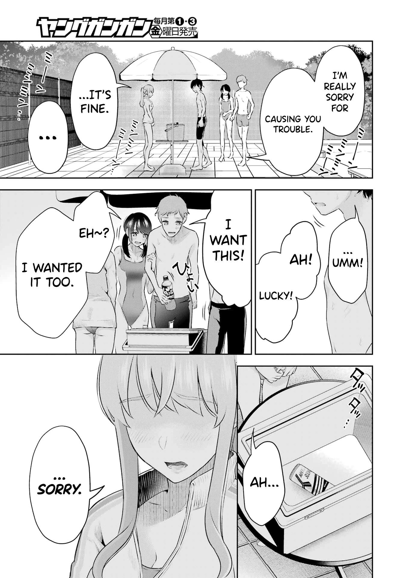 Sensei no Koto, Kusugutte Ageru Chapter 24 - Page 17