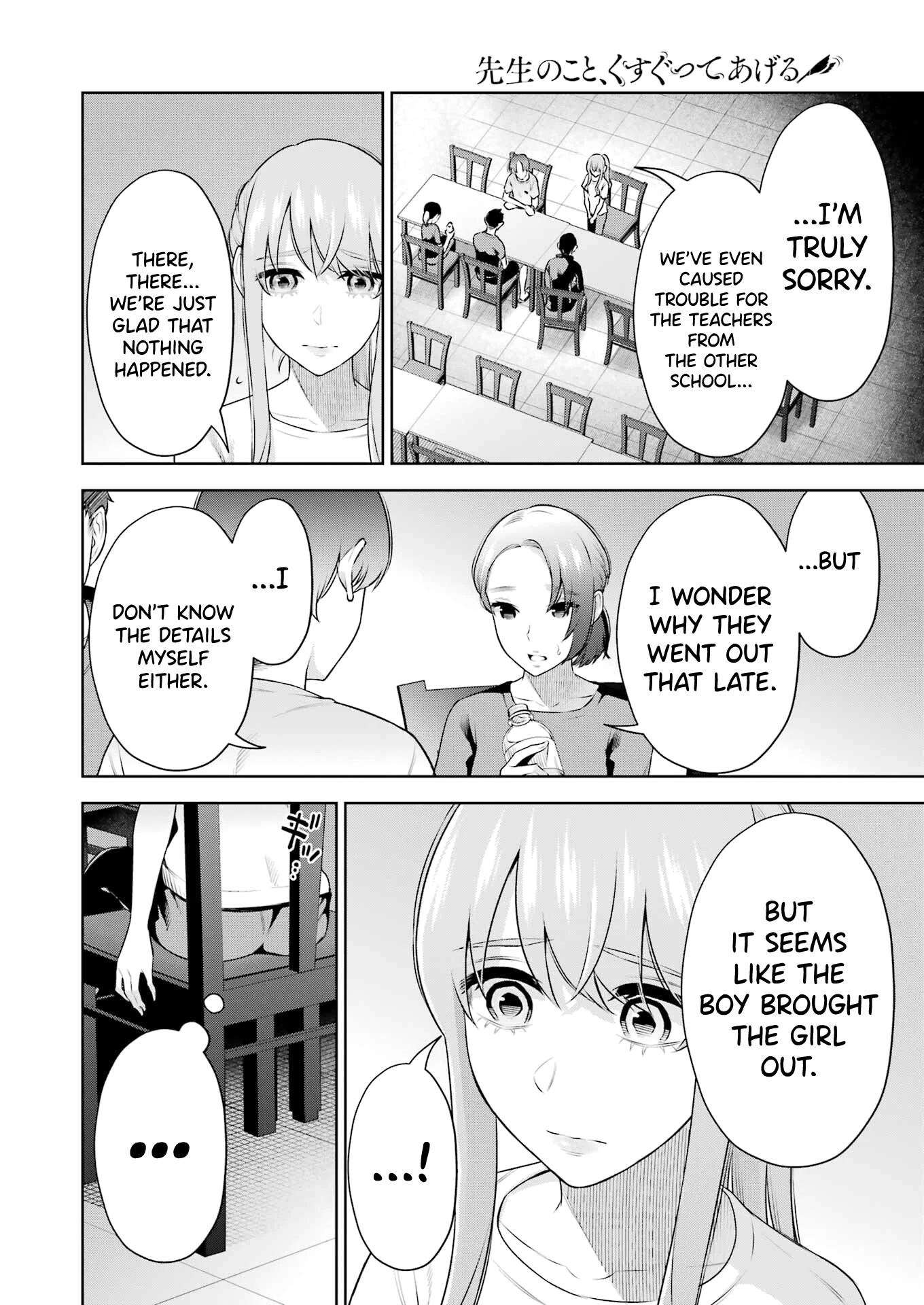 Sensei no Koto, Kusugutte Ageru Chapter 24 - Page 8