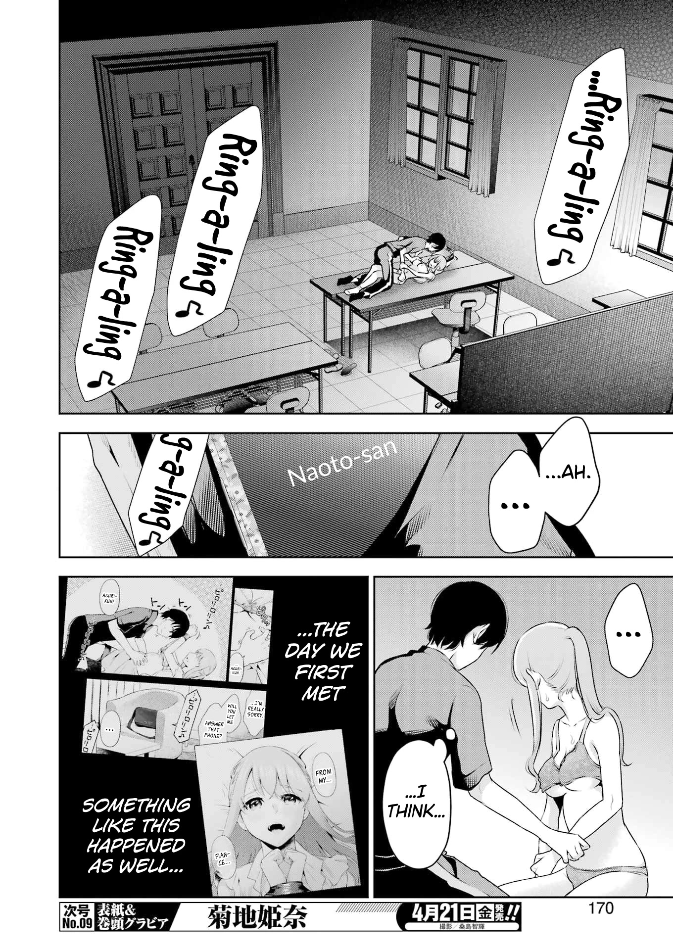 Sensei no Koto, Kusugutte Ageru Chapter 26 - Page 16