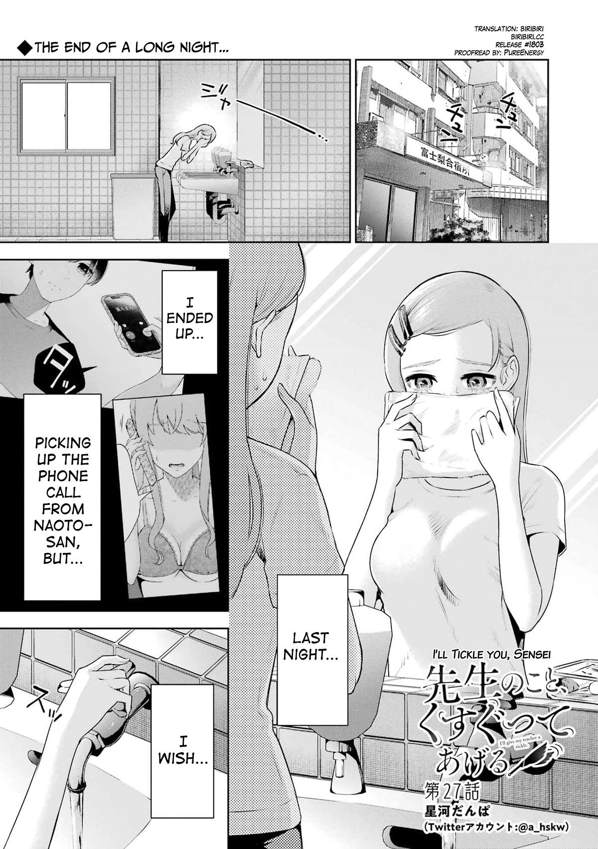Sensei no Koto, Kusugutte Ageru Chapter 27 - Page 1