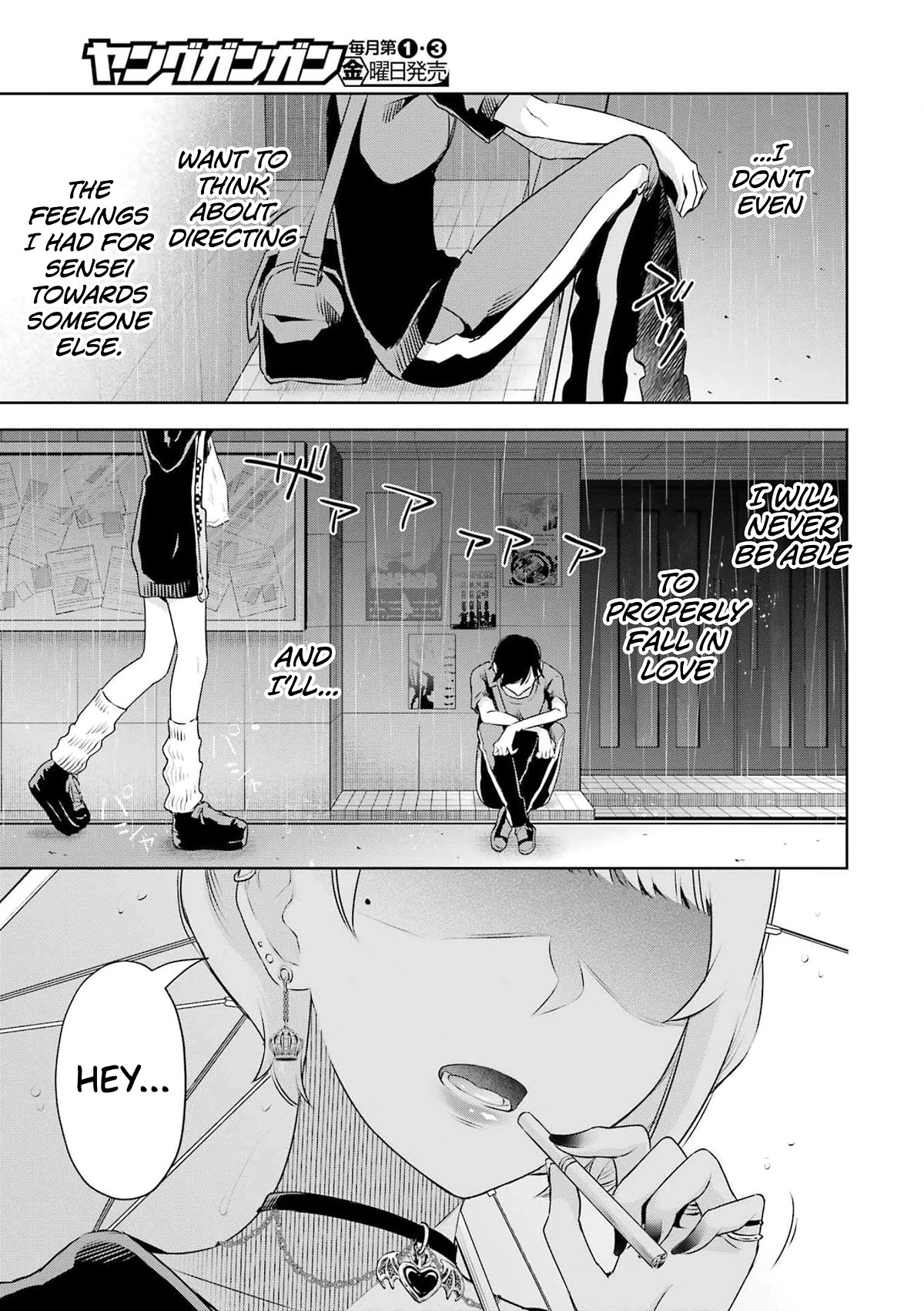Sensei no Koto, Kusugutte Ageru Chapter 27 - Page 17