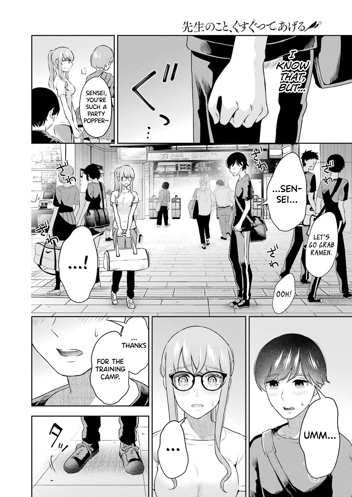 Sensei no Koto, Kusugutte Ageru Chapter 27 - Page 10
