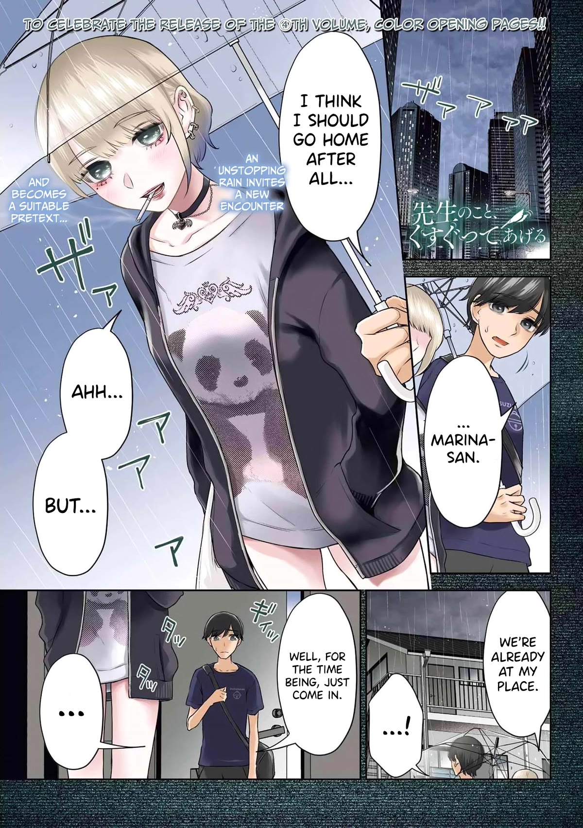 Sensei no Koto, Kusugutte Ageru Chapter 28 - Page 1