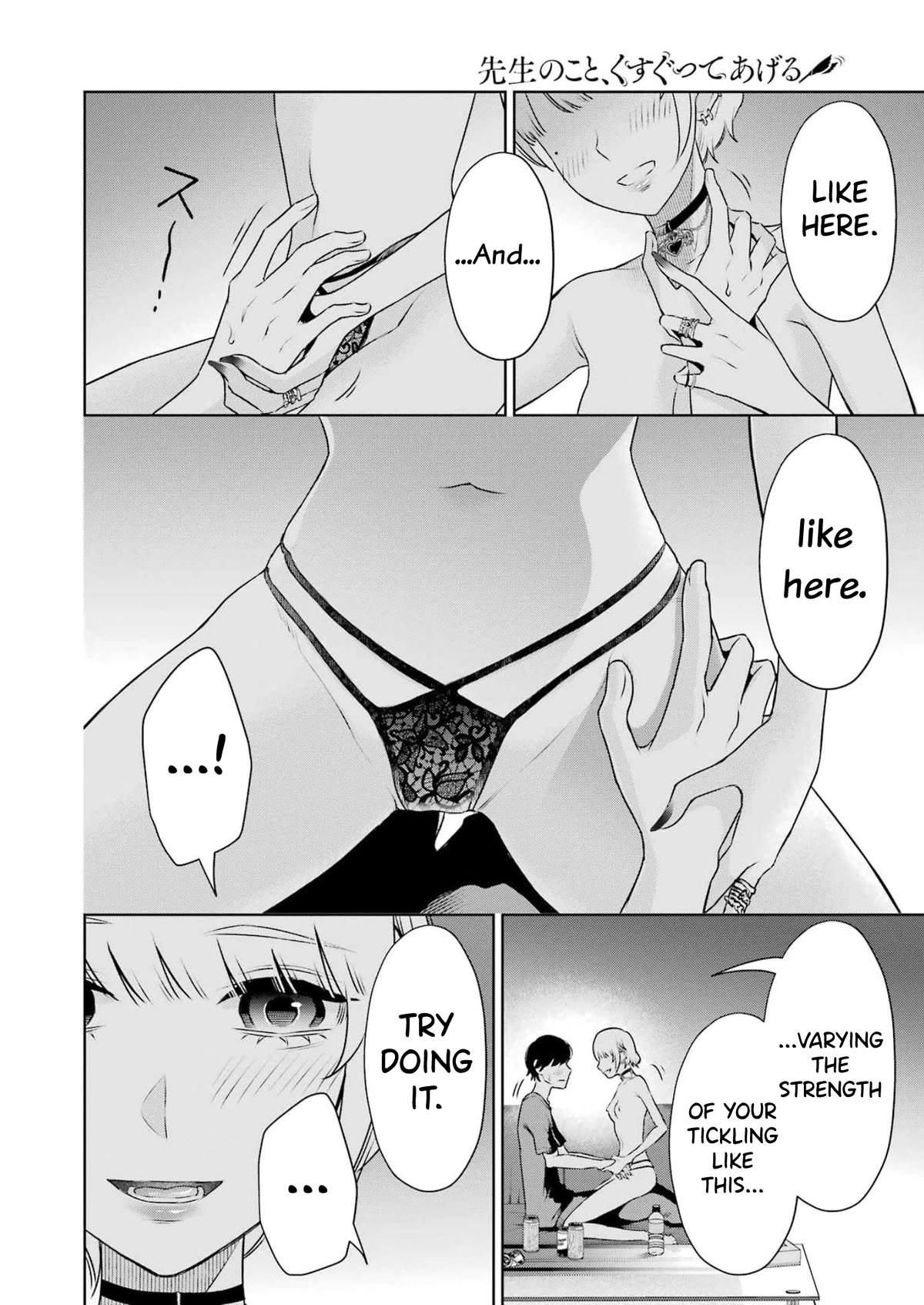 Sensei no Koto, Kusugutte Ageru Chapter 28 - Page 13