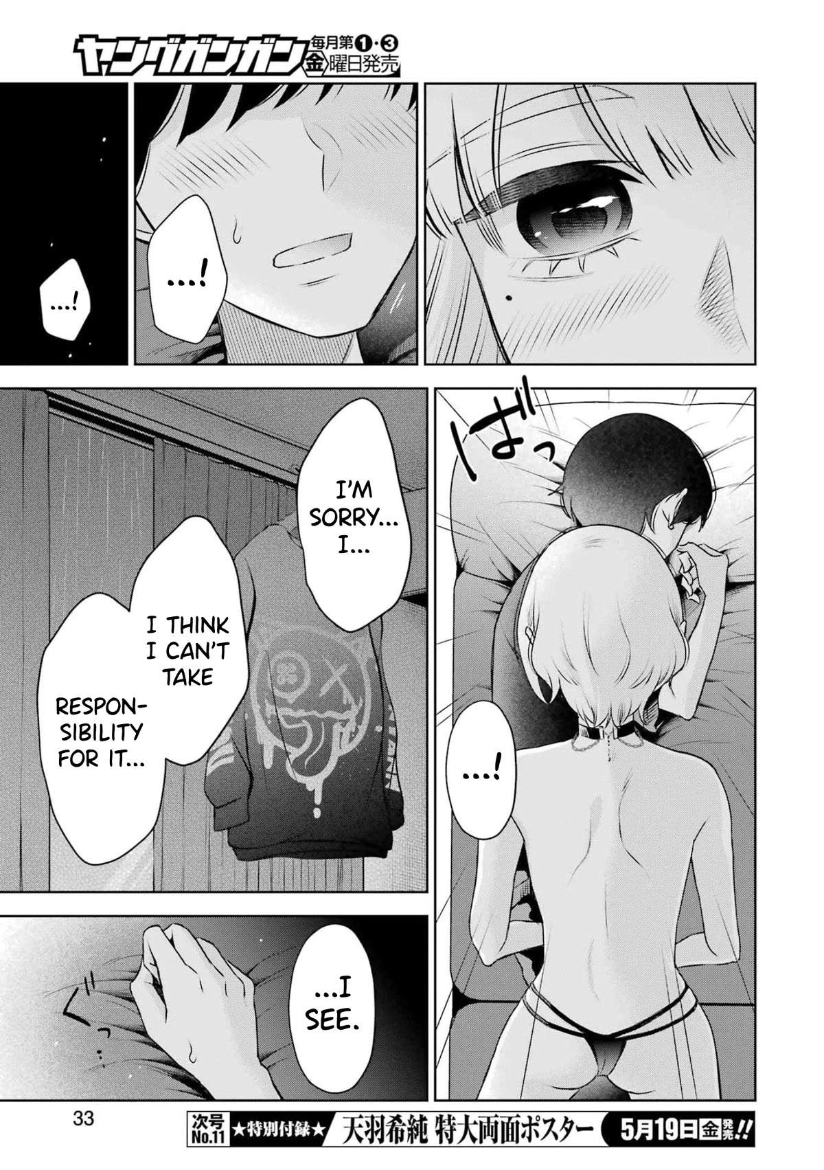 Sensei no Koto, Kusugutte Ageru Chapter 28 - Page 18