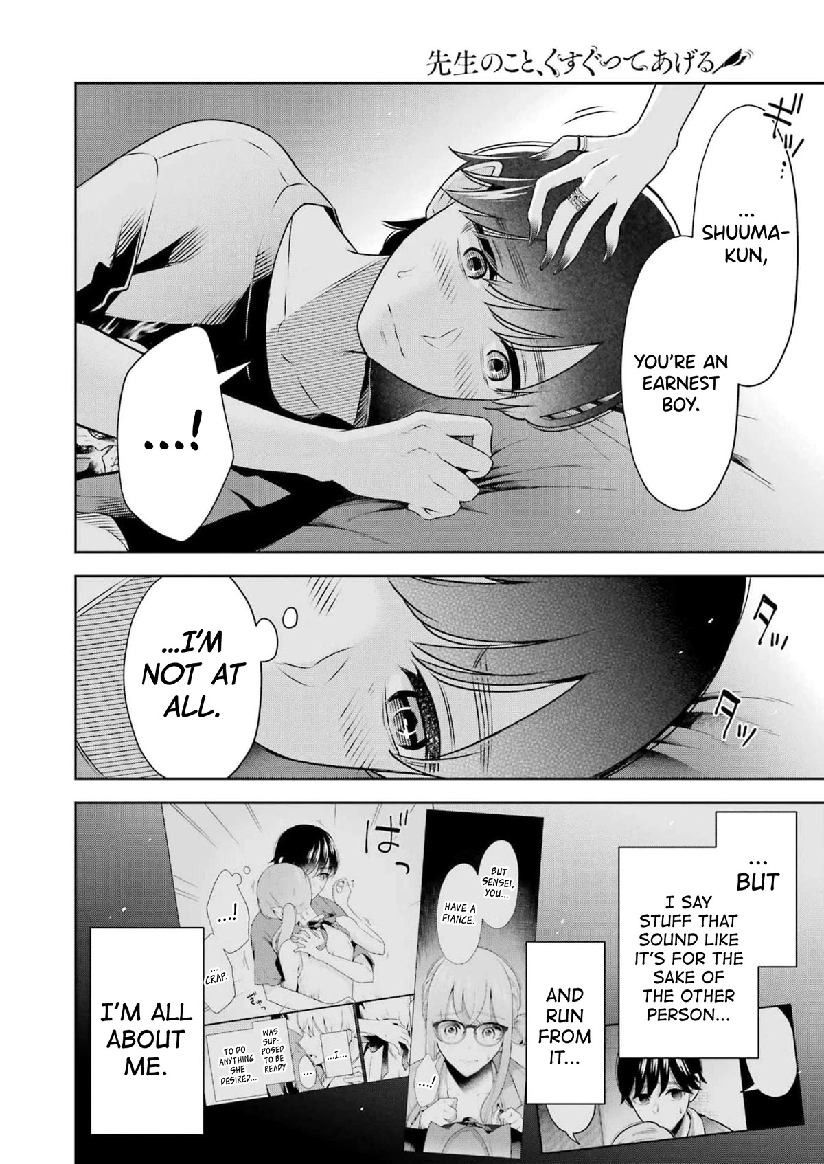 Sensei no Koto, Kusugutte Ageru Chapter 28 - Page 19