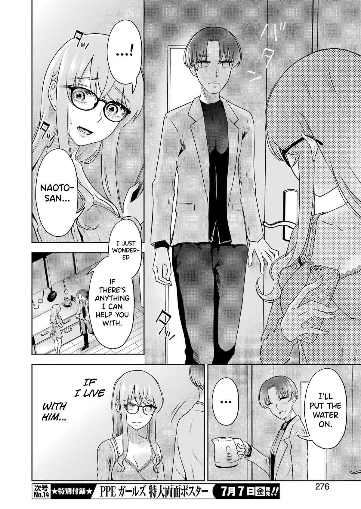 Sensei no Koto, Kusugutte Ageru Chapter 30 - Page 16
