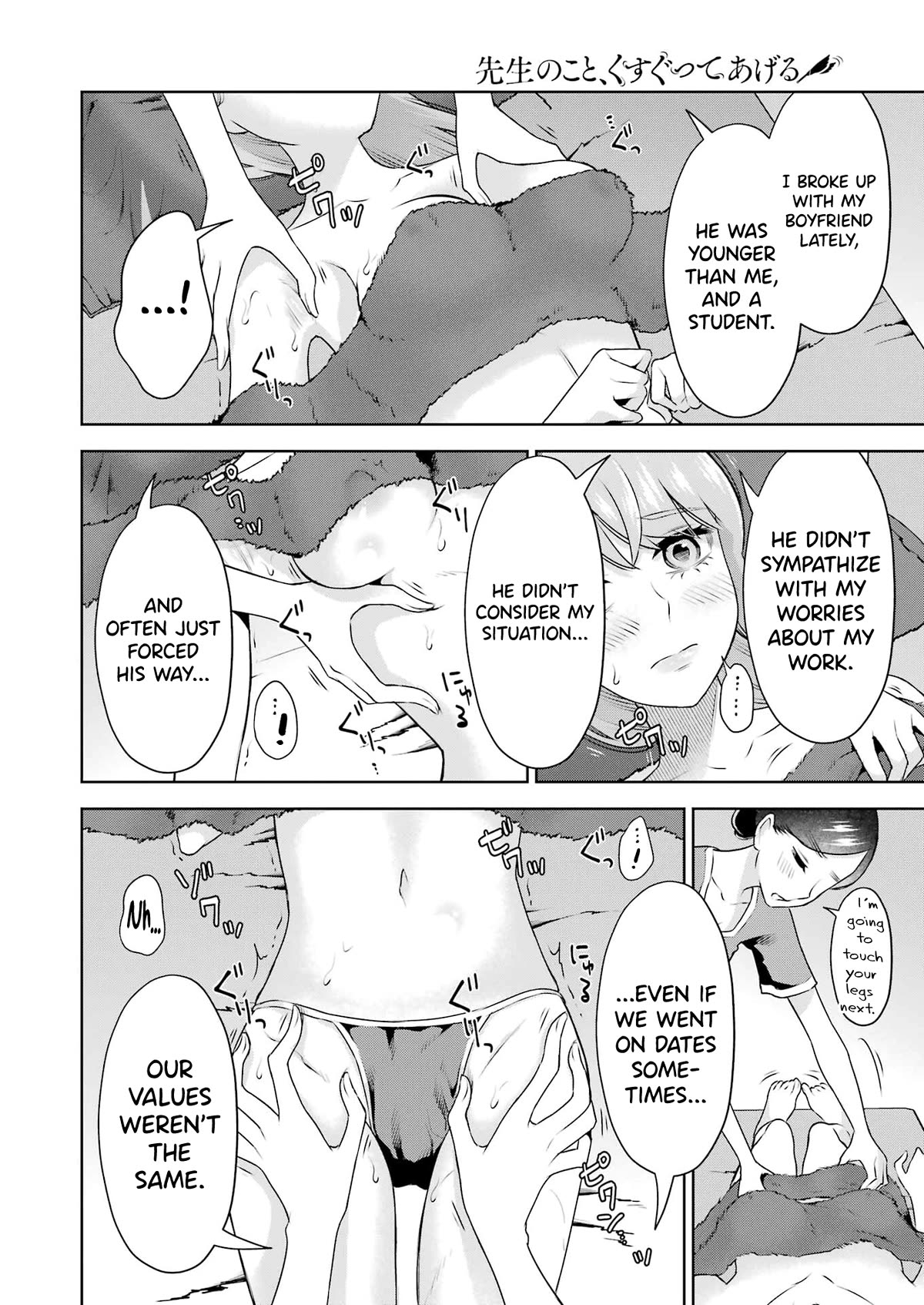 Sensei no Koto, Kusugutte Ageru Chapter 30 - Page 6