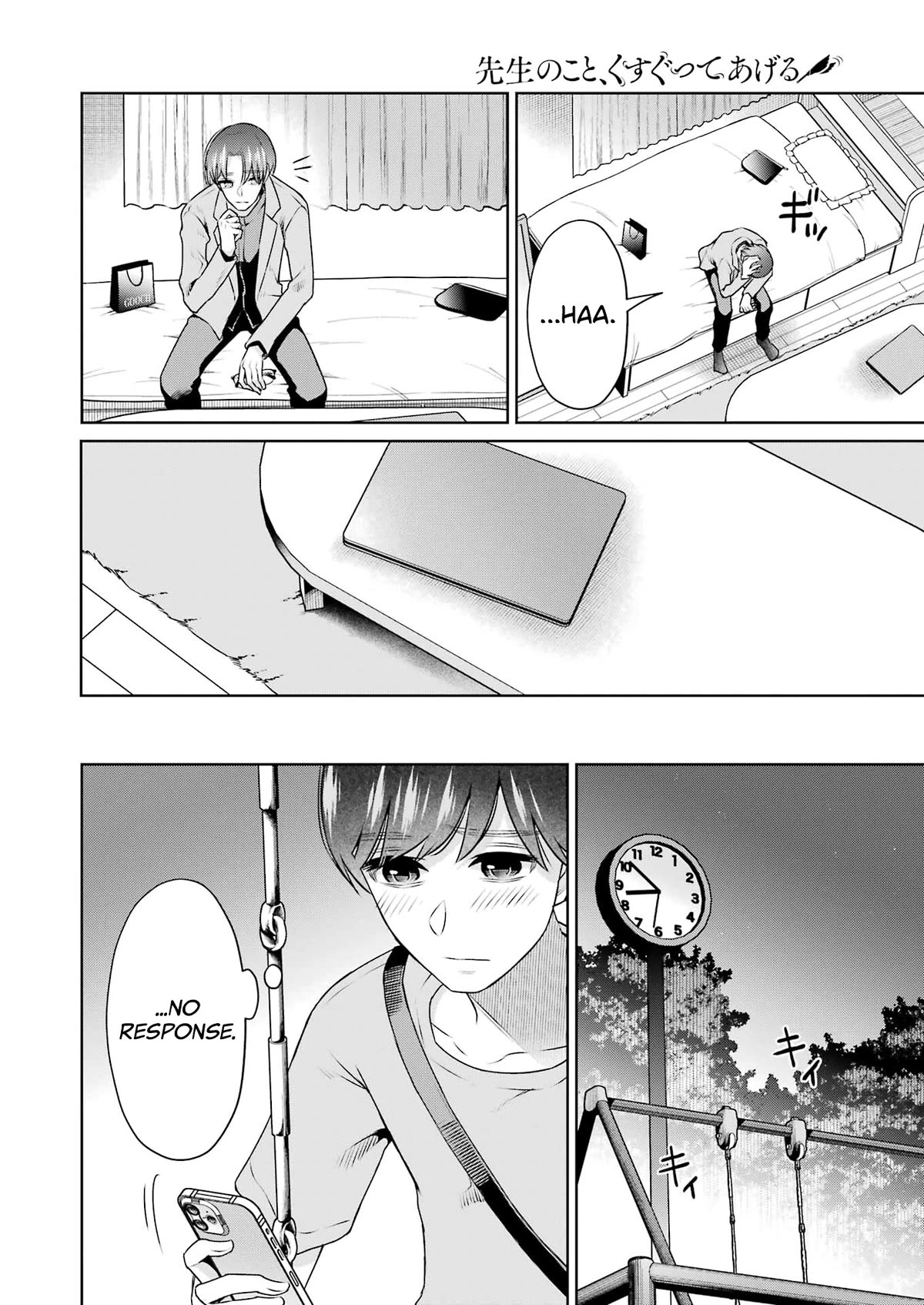Sensei no Koto, Kusugutte Ageru Chapter 31 - Page 4