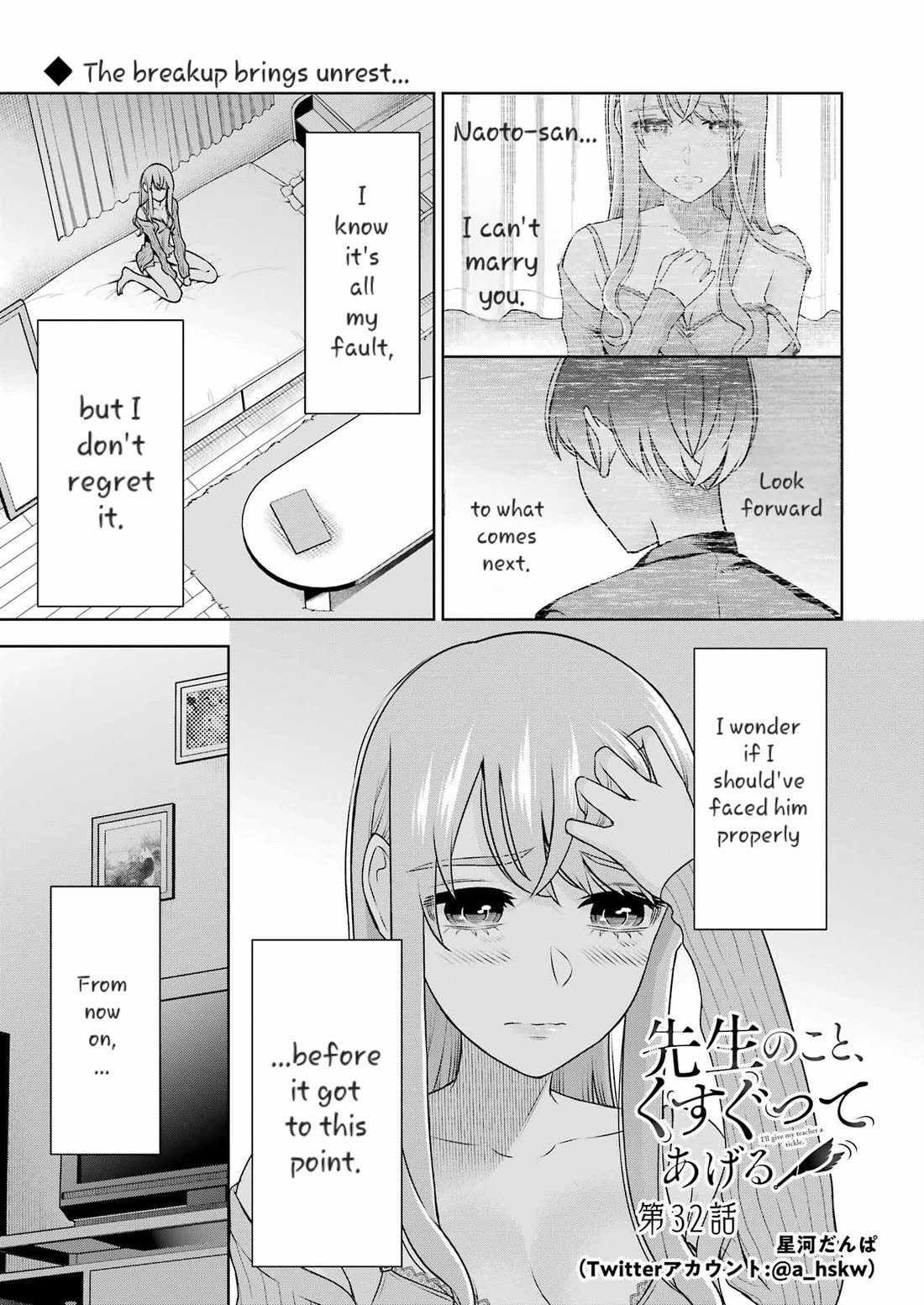 Sensei no Koto, Kusugutte Ageru Chapter 32 - Page 1