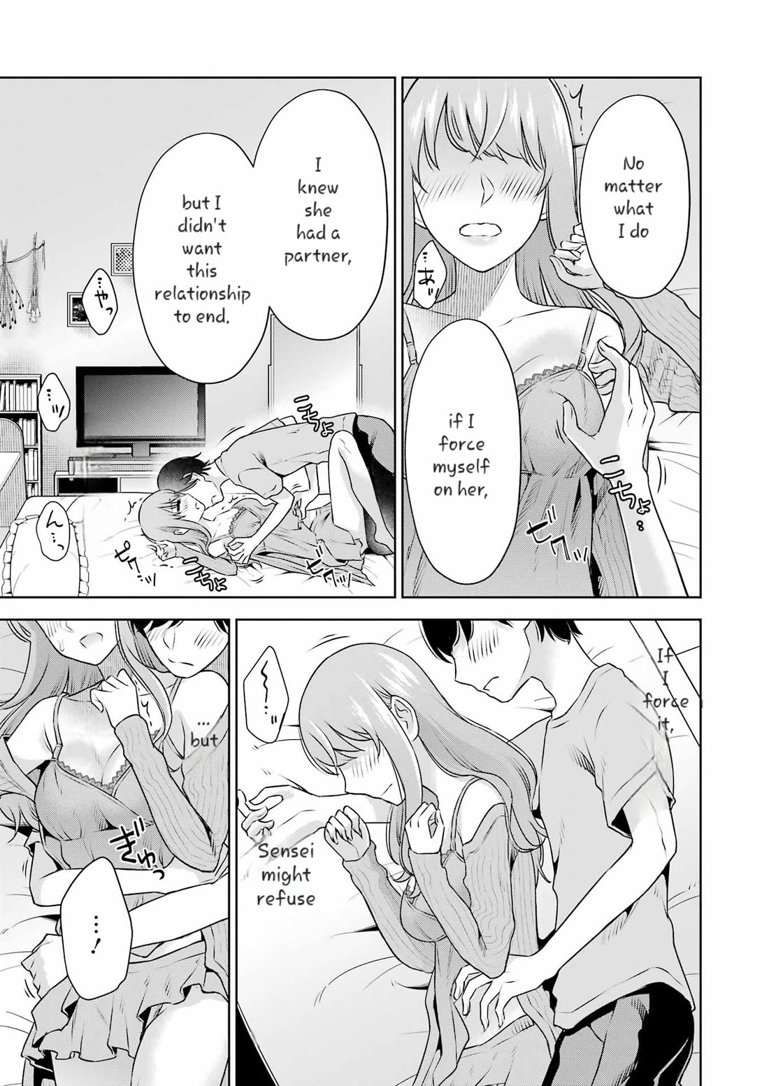 Sensei no Koto, Kusugutte Ageru Chapter 32 - Page 15