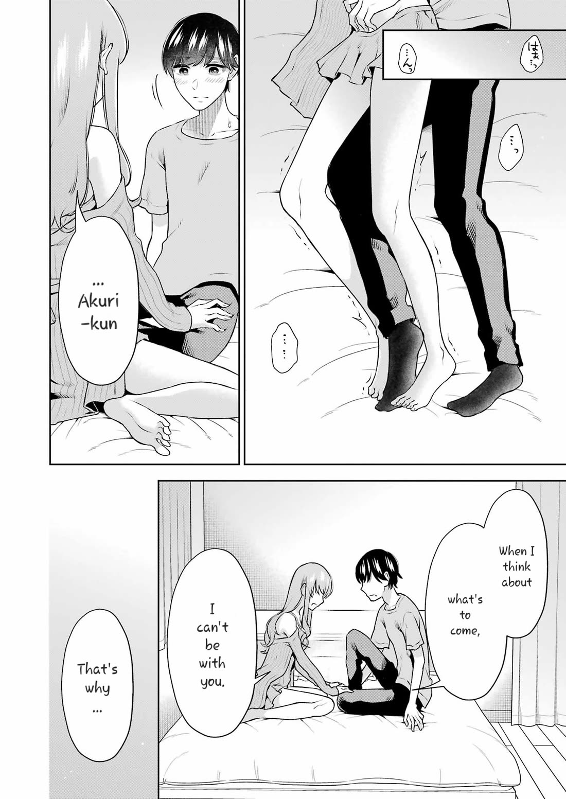 Sensei no Koto, Kusugutte Ageru Chapter 32 - Page 18