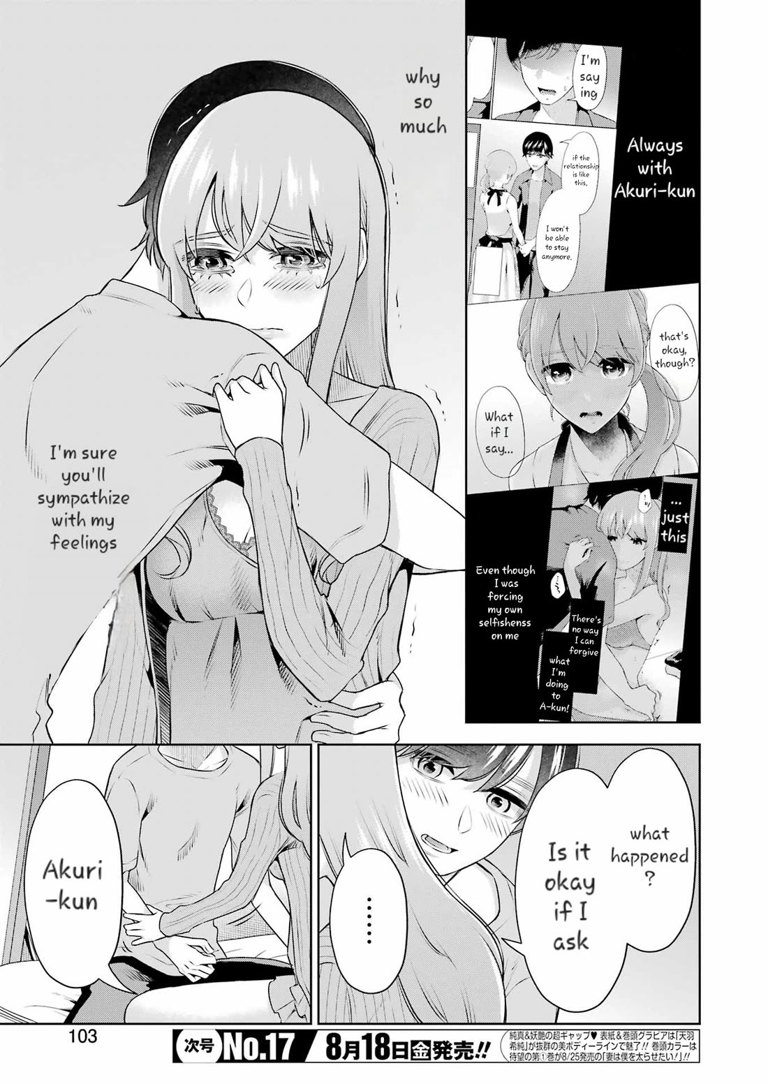 Sensei no Koto, Kusugutte Ageru Chapter 32 - Page 9